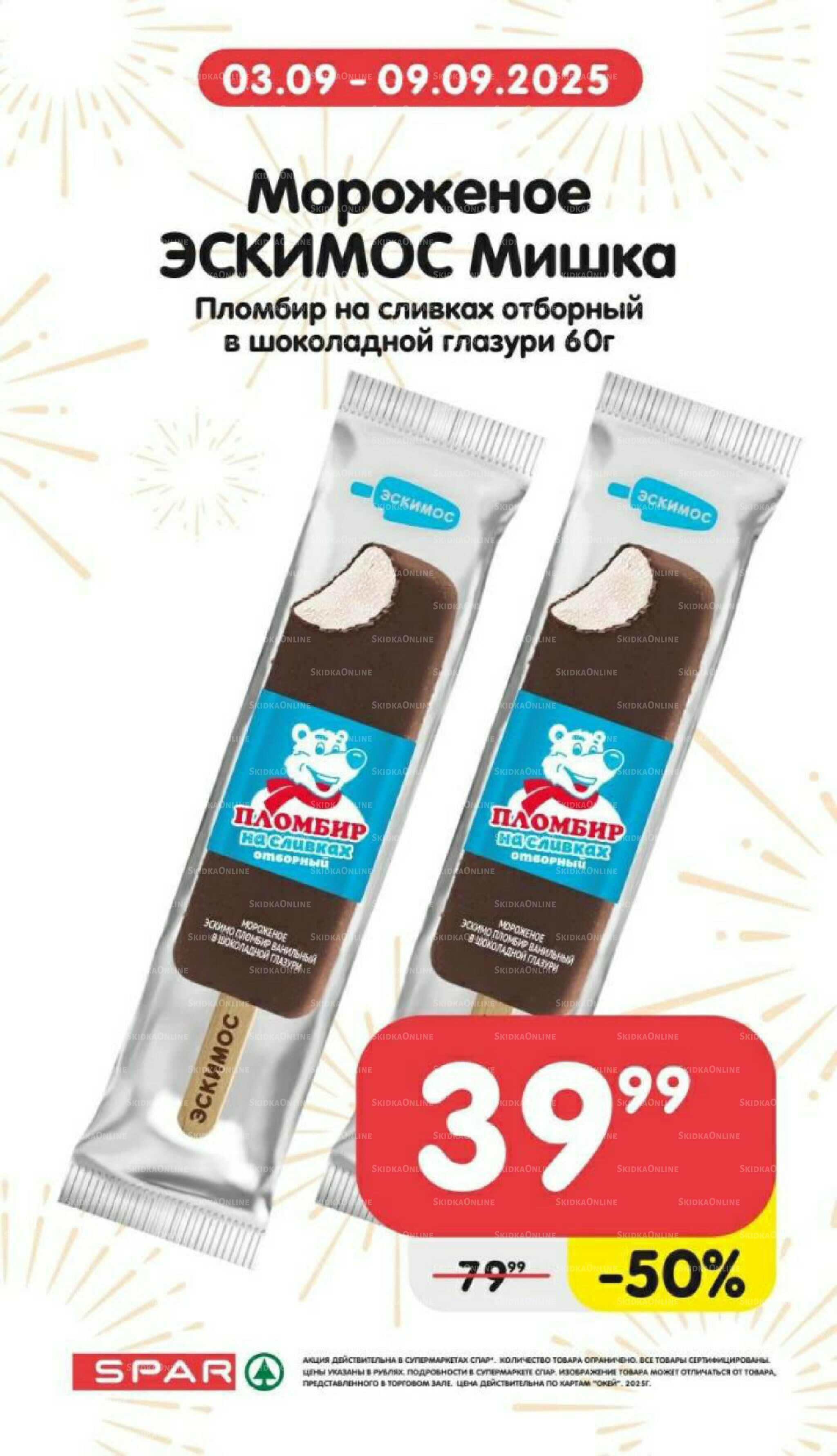 Только неделю 3  - 9 Сентября 2025 5