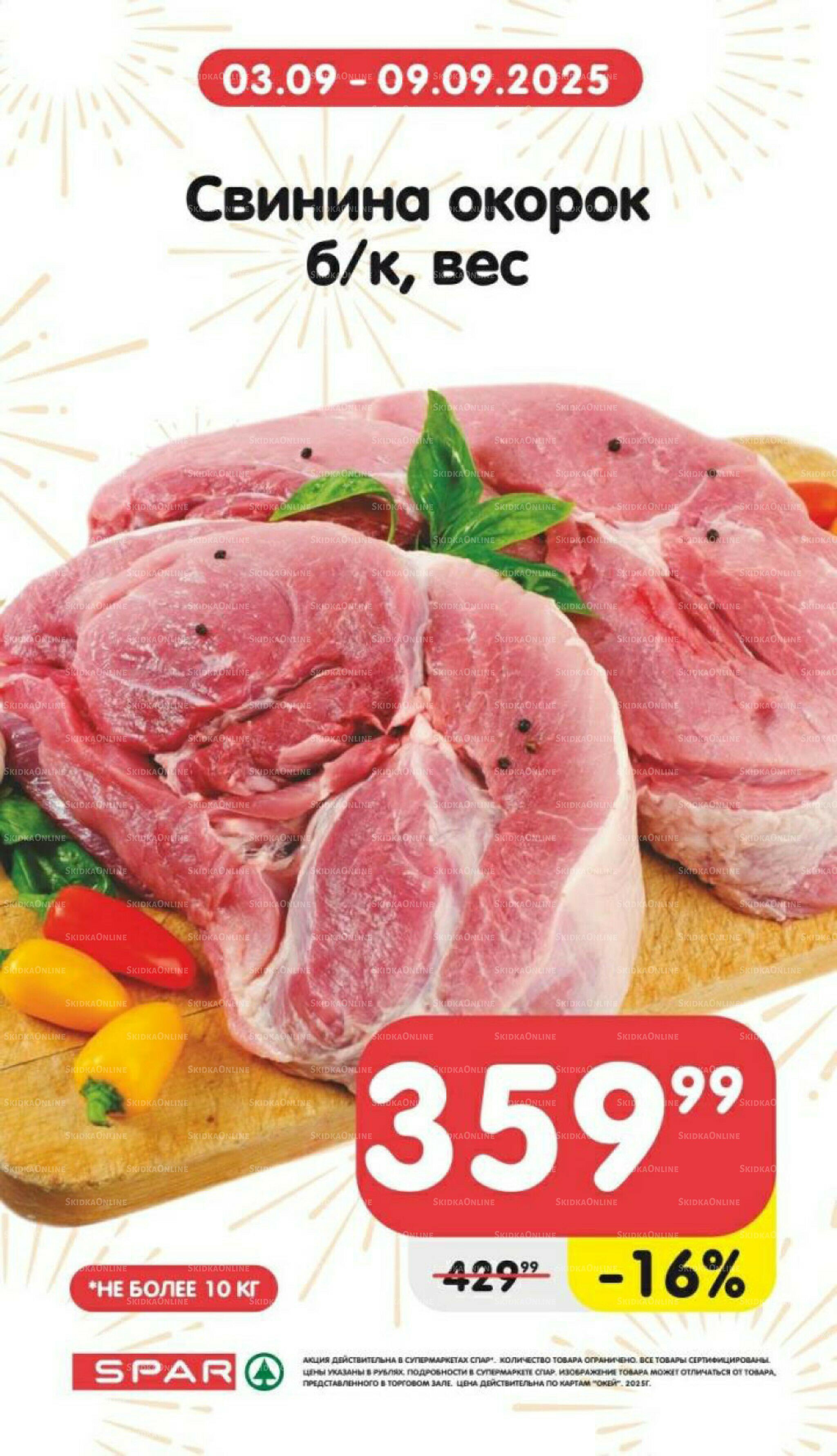 Только неделю 3  - 9 Сентября 2025 4