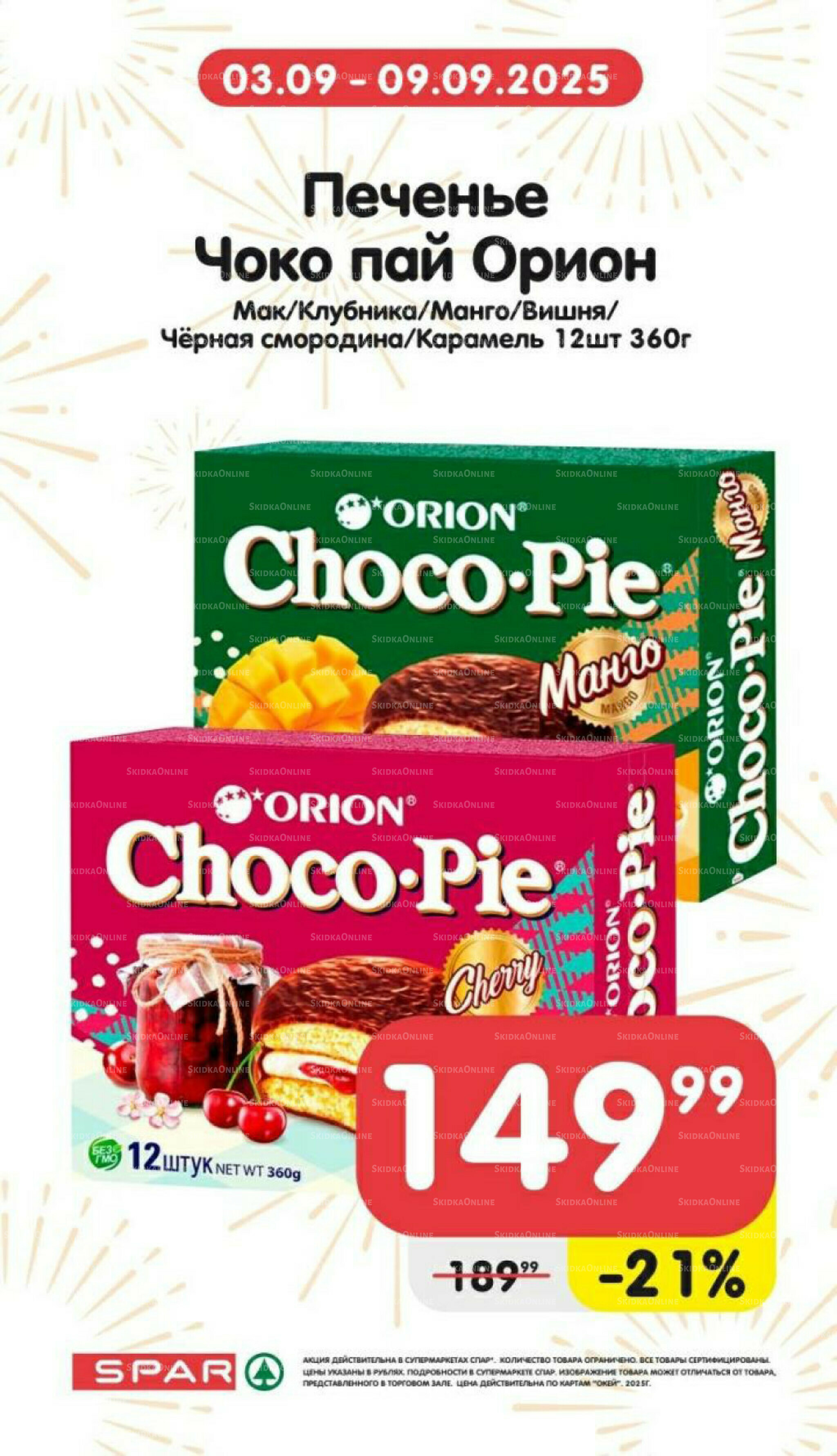 Только неделю 3  - 9 Сентября 2025 3