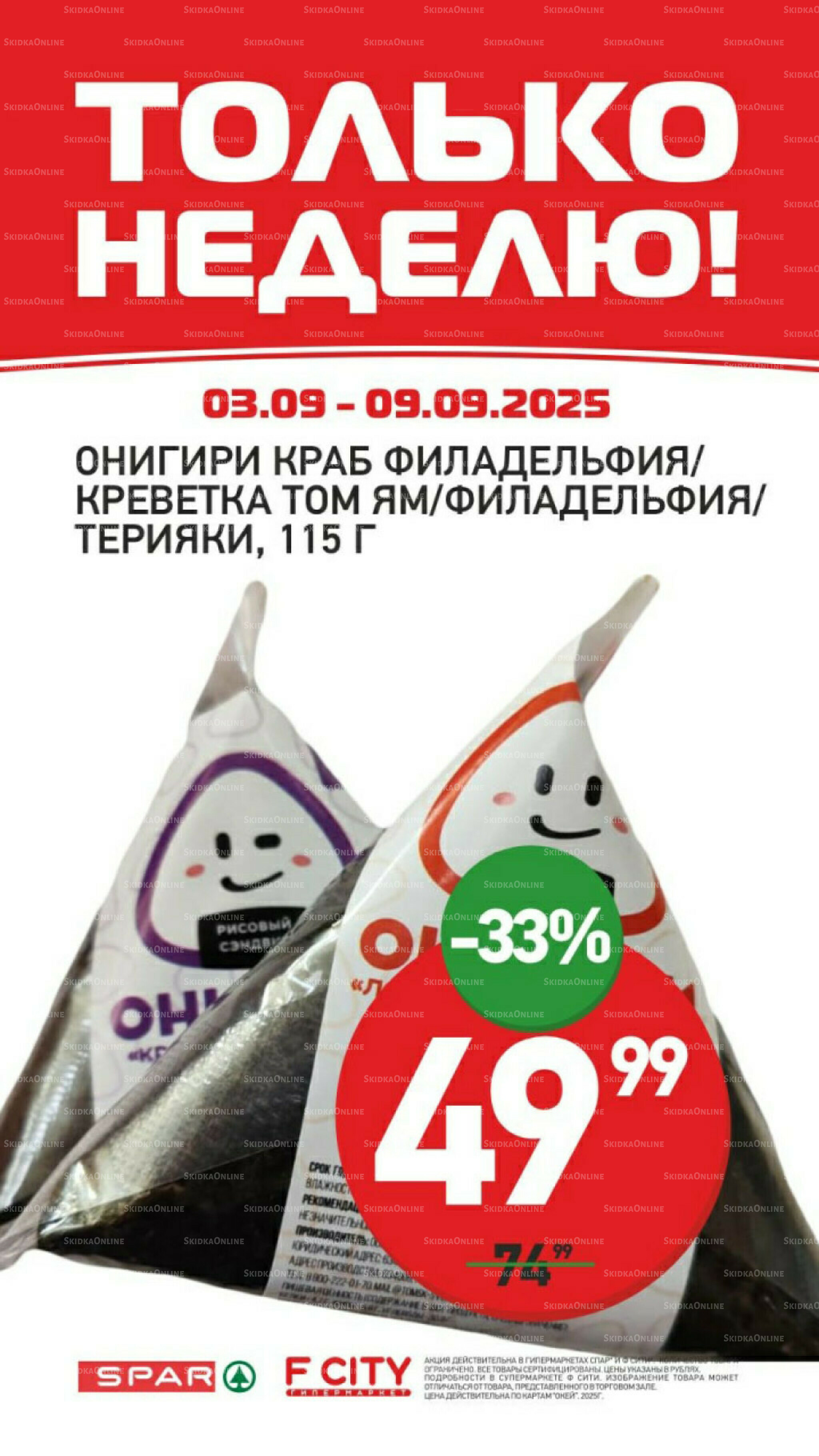 Только неделю 3  - 9 Сентября 2025 4