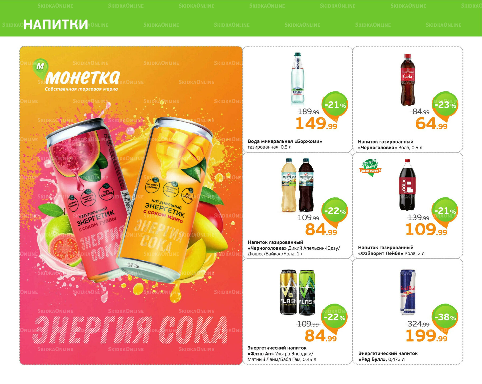 Отличное предложение! 8  - 14 Сентября 2025 8