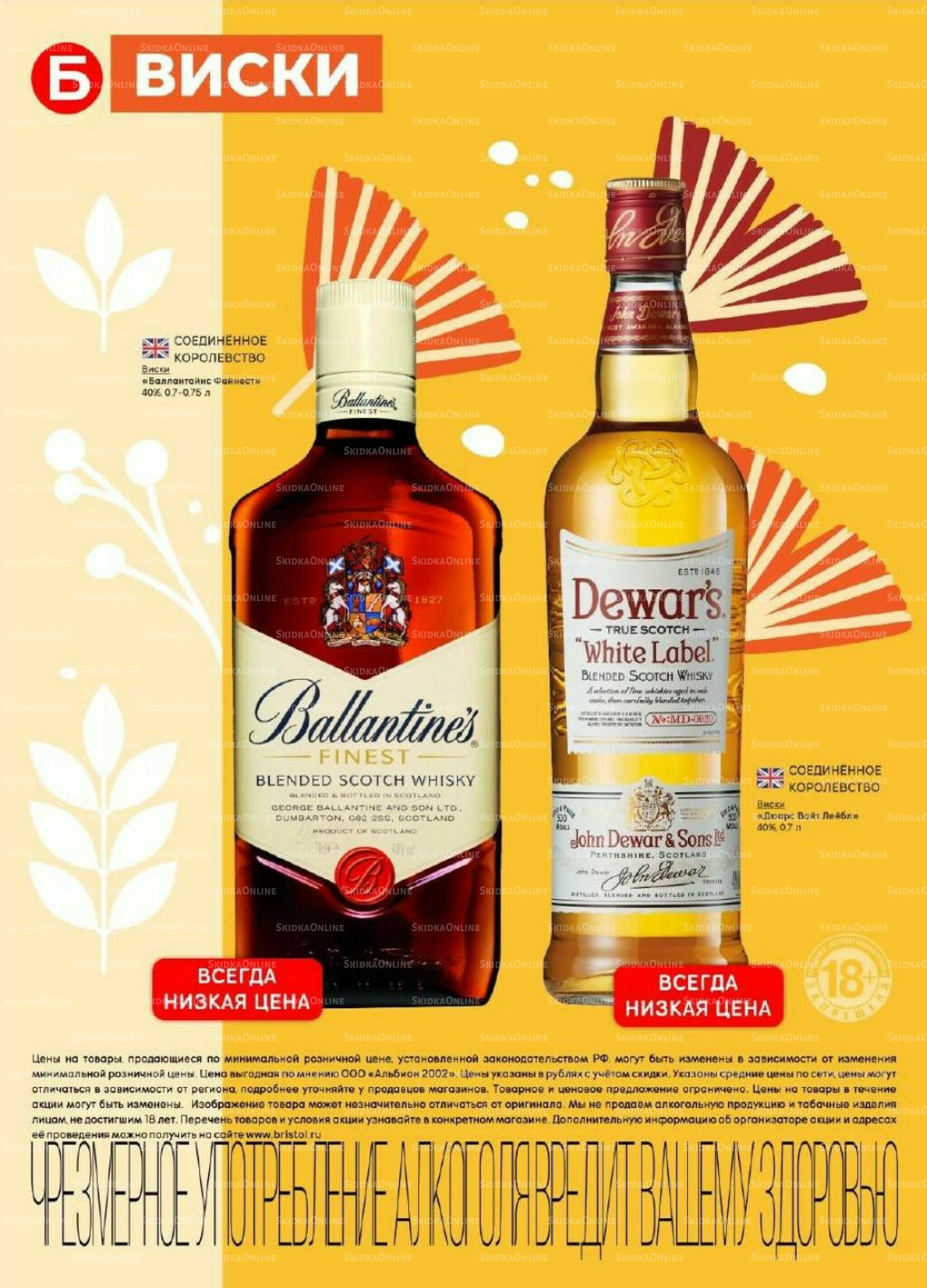 Акционный каталог 2  - 15 Сентября 2025 20