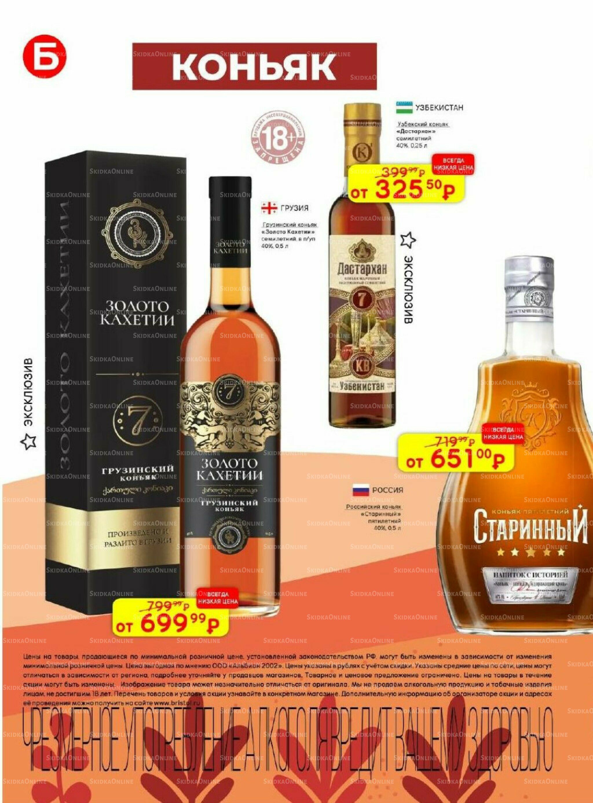 Акционный каталог 2  - 15 Сентября 2025 16