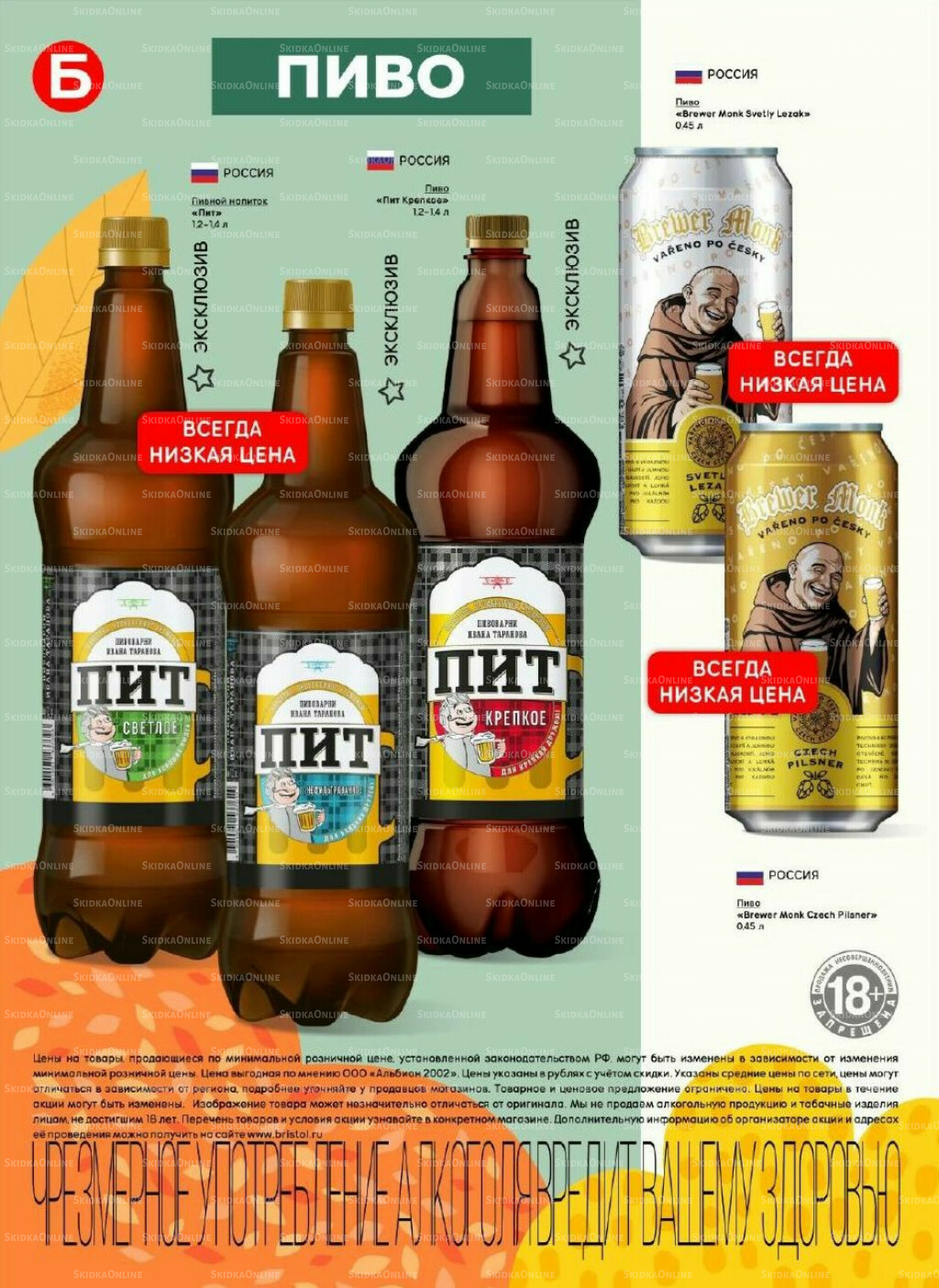 Акционный каталог 2  - 15 Сентября 2025 26