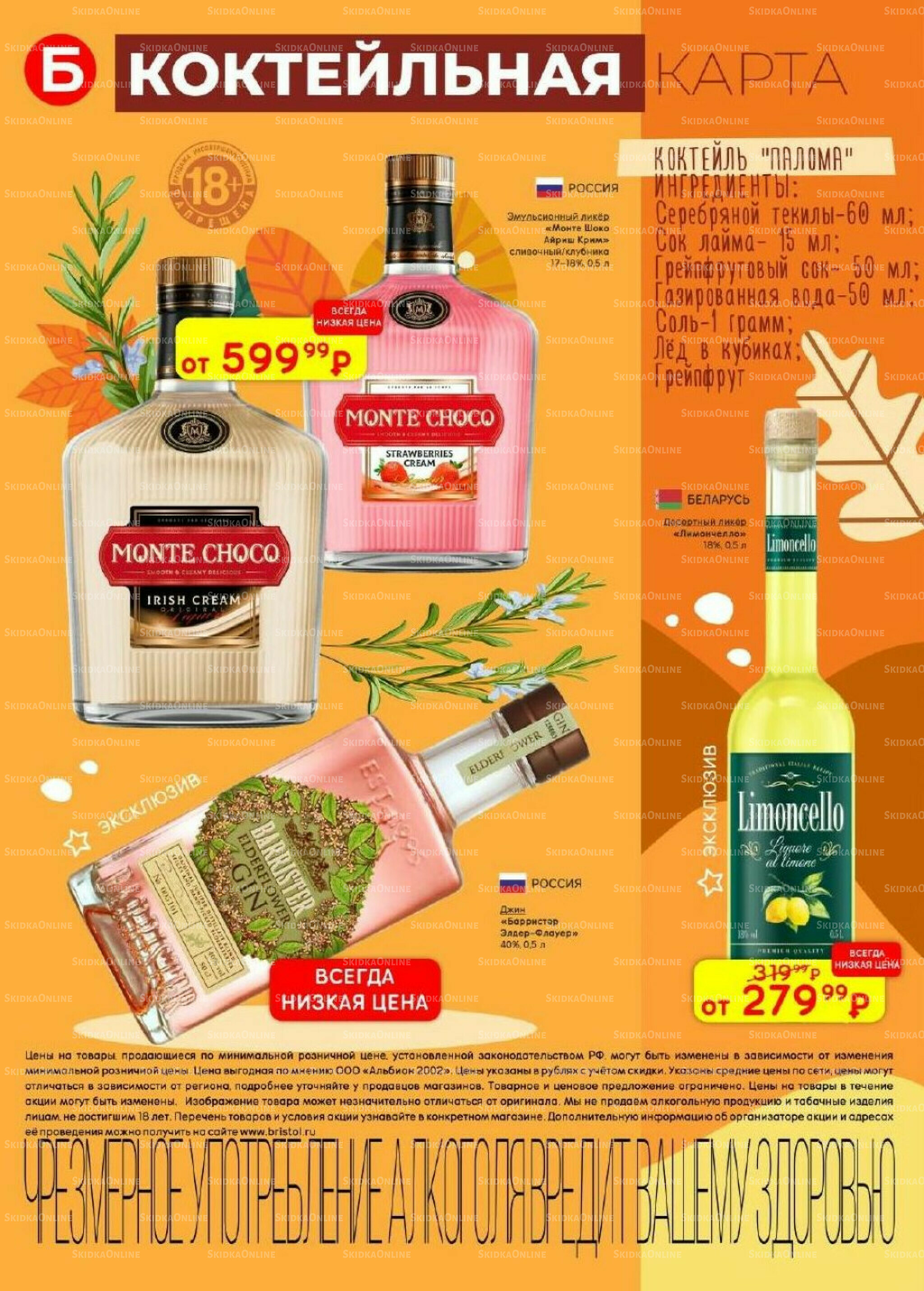 Акционный каталог 2  - 15 Сентября 2025 22