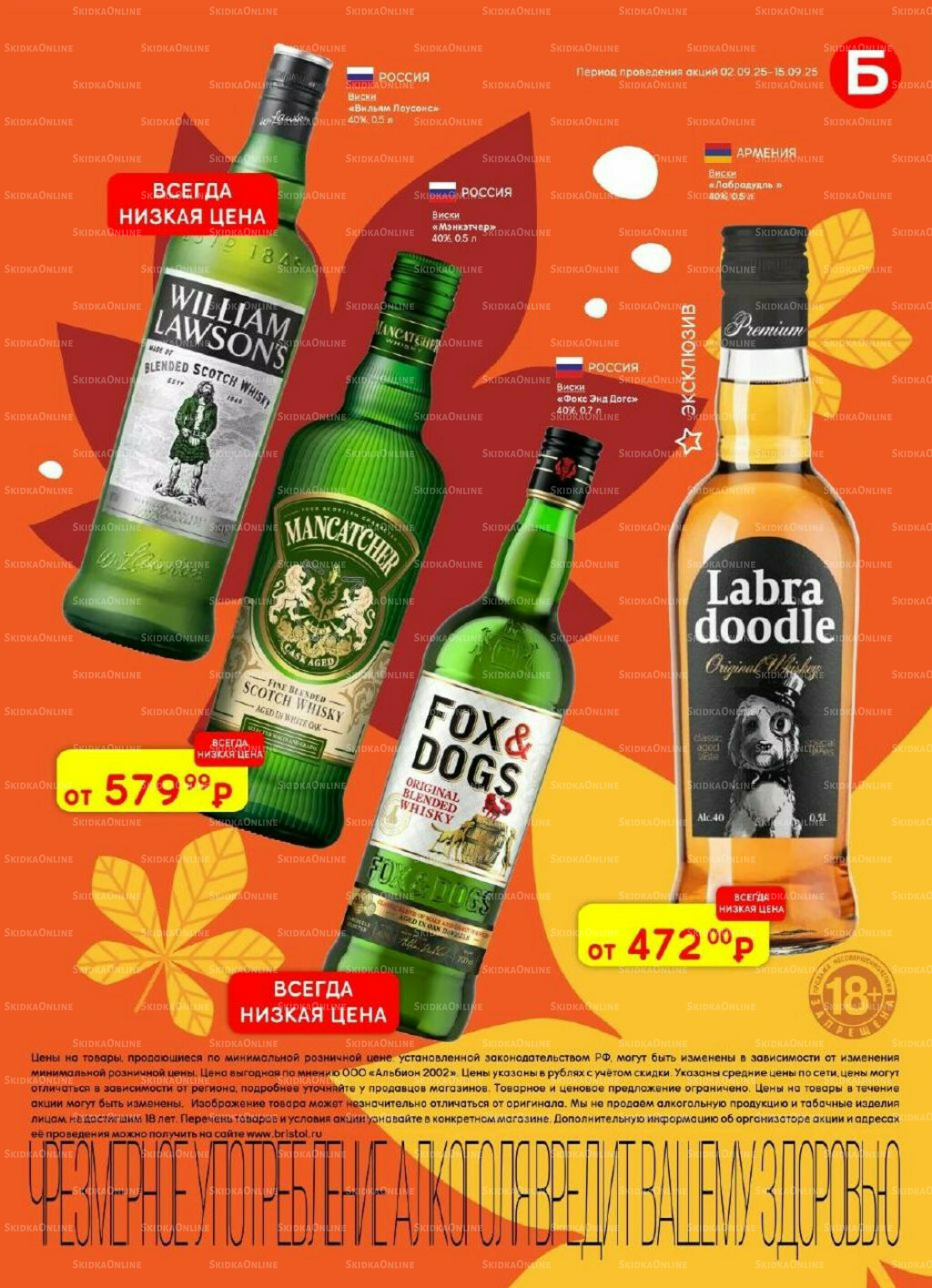 Акционный каталог 2  - 15 Сентября 2025 21