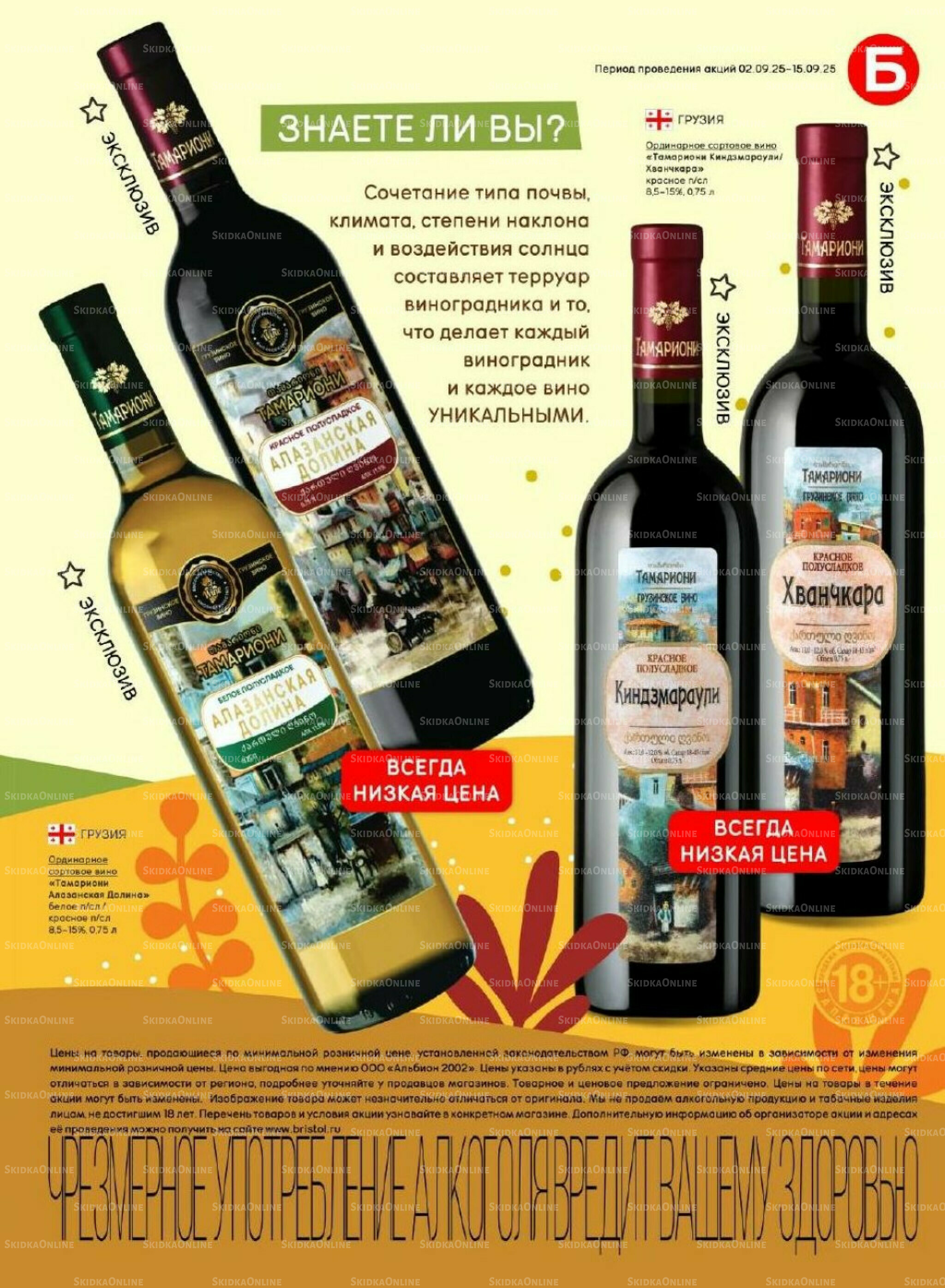 Акционный каталог 2  - 15 Сентября 2025 5