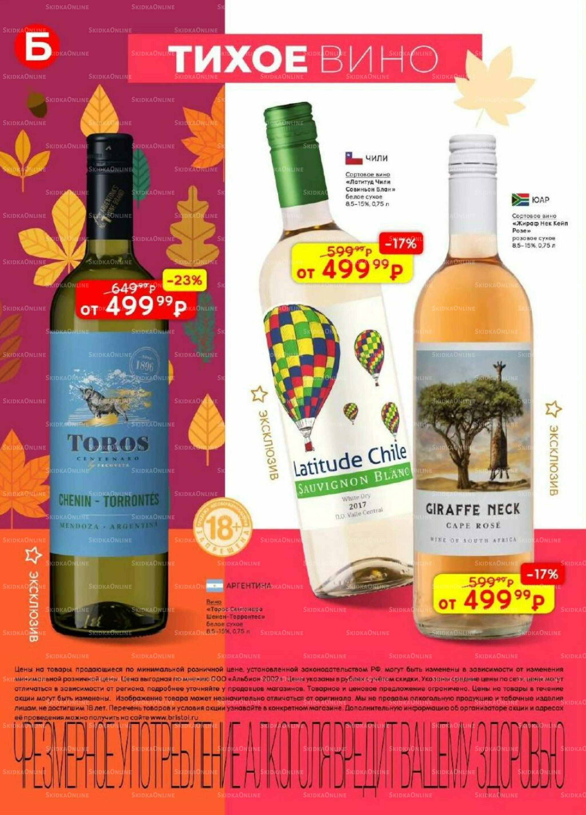 Акционный каталог 2  - 15 Сентября 2025 2