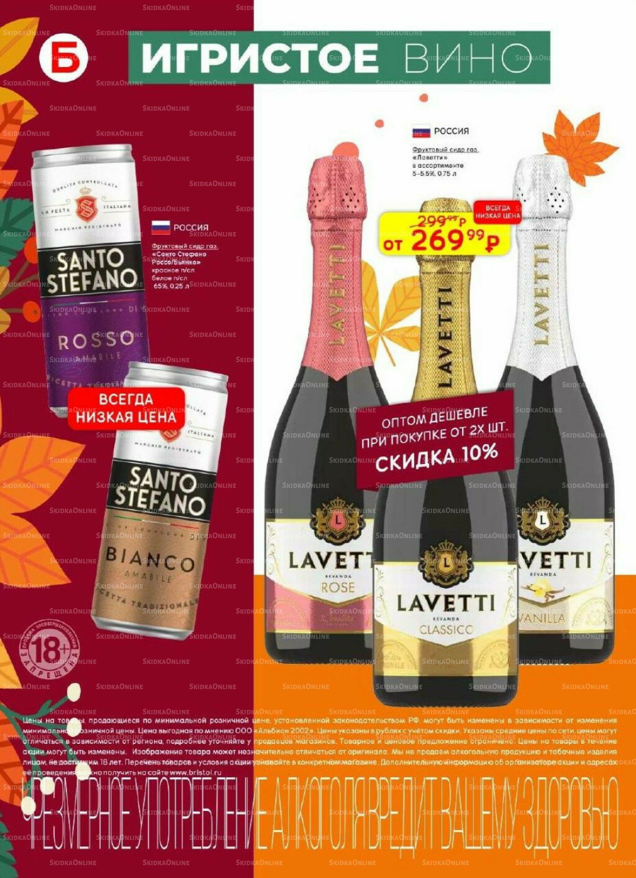 Акционный каталог 2  - 15 Сентября 2025 8