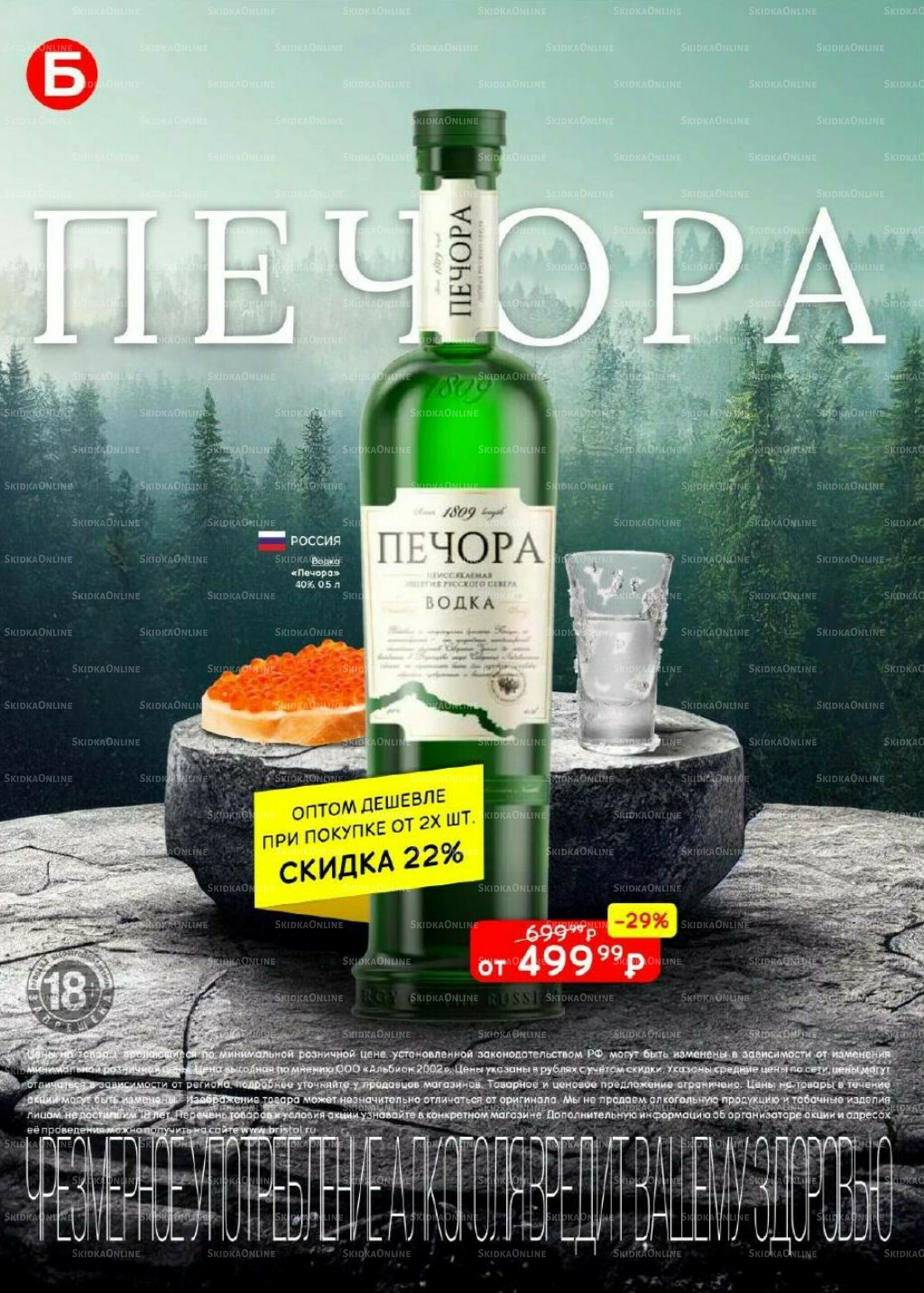 Акционный каталог 2  - 15 Сентября 2025 14