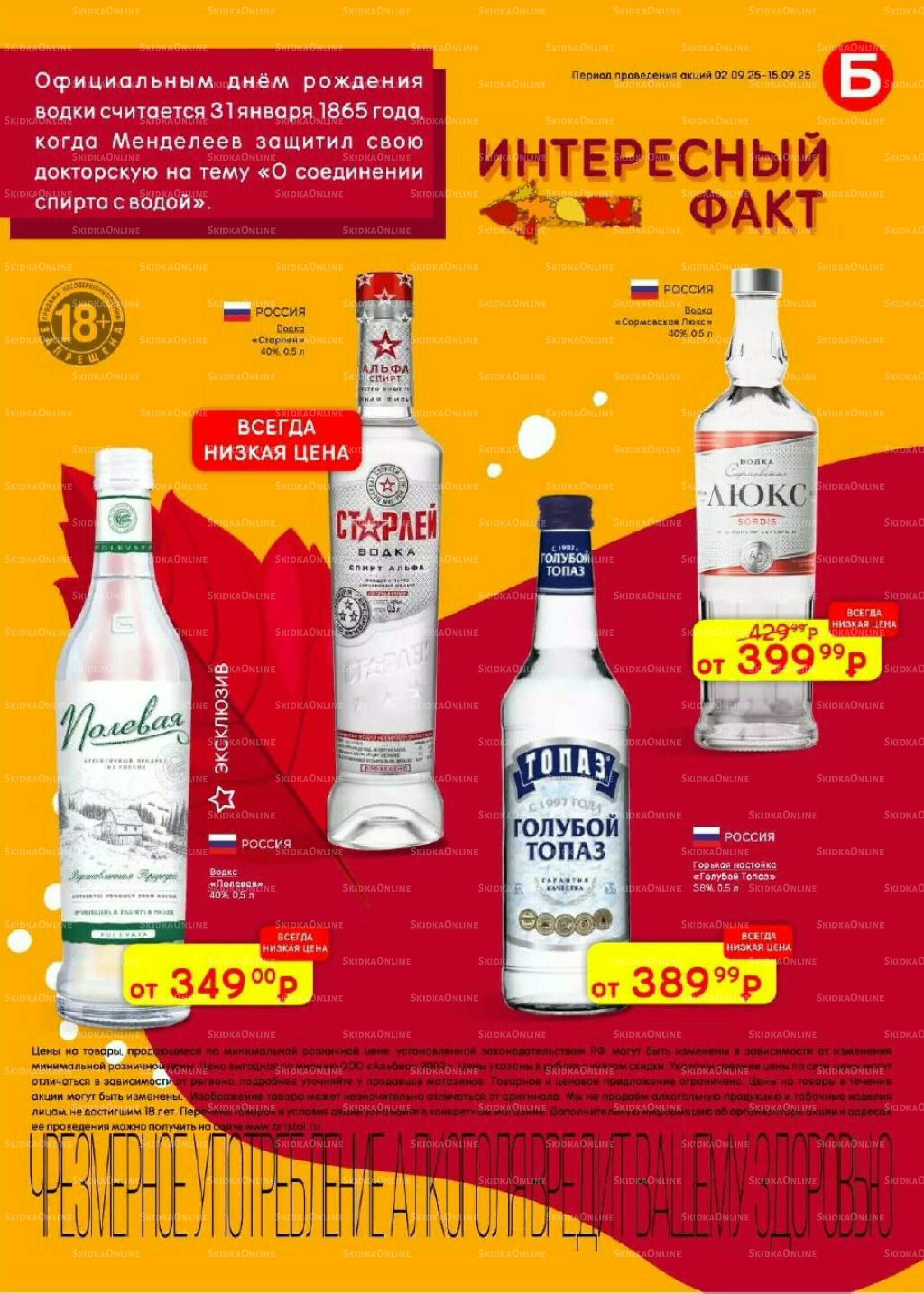 Акционный каталог 2  - 15 Сентября 2025 11