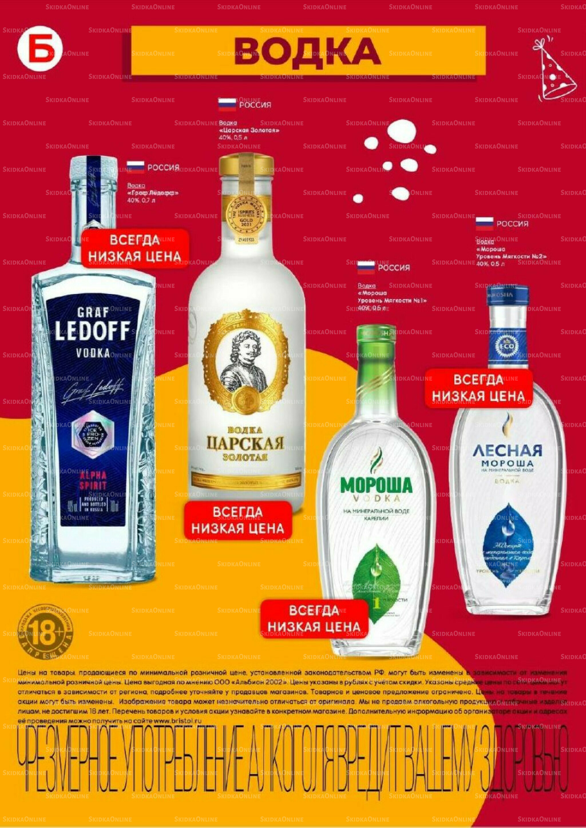 Акционный каталог 2  - 15 Сентября 2025 10