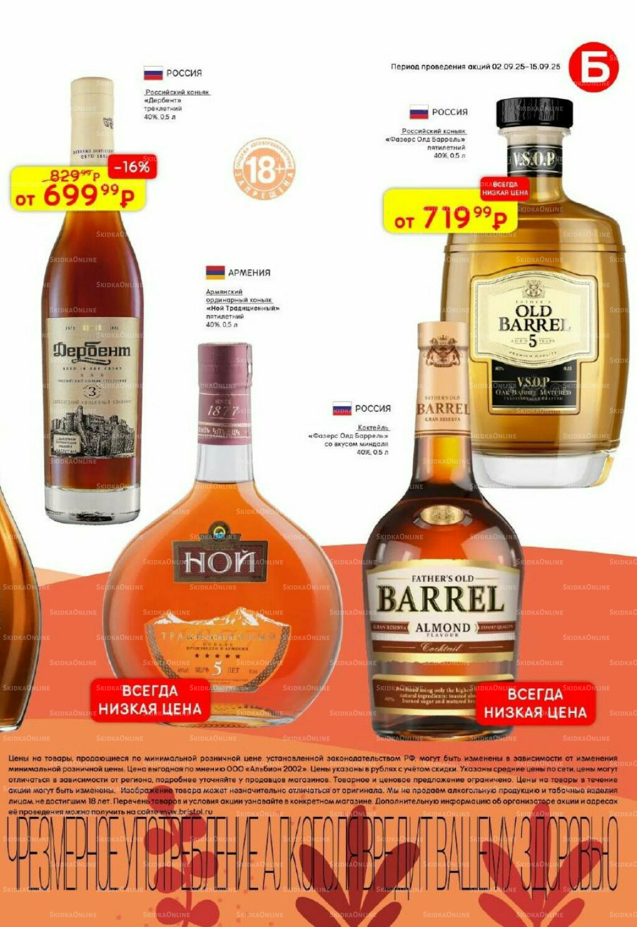 Акционный каталог 2  - 15 Сентября 2025 17