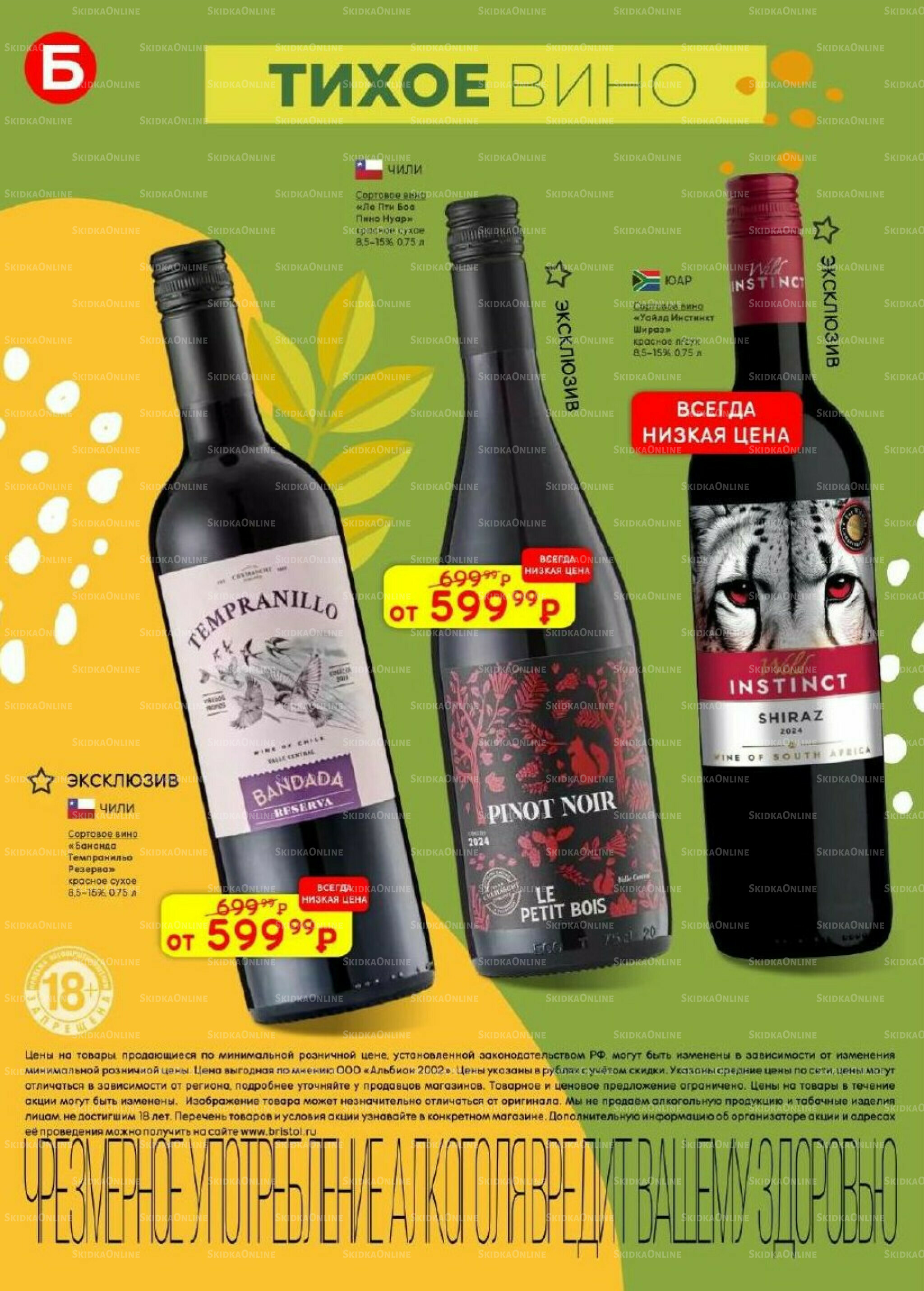 Акционный каталог 2  - 15 Сентября 2025 6