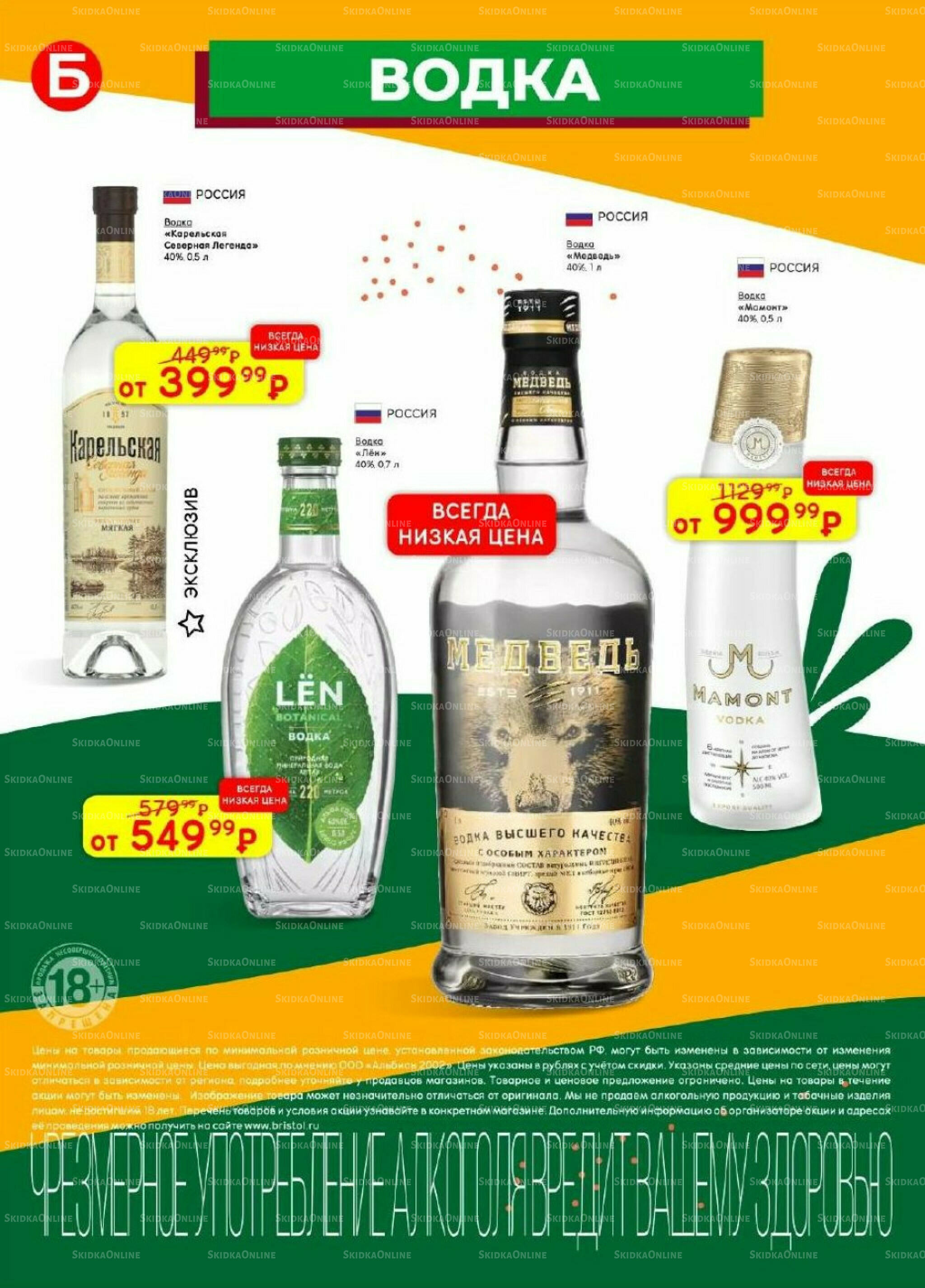 Акционный каталог 2  - 15 Сентября 2025 12