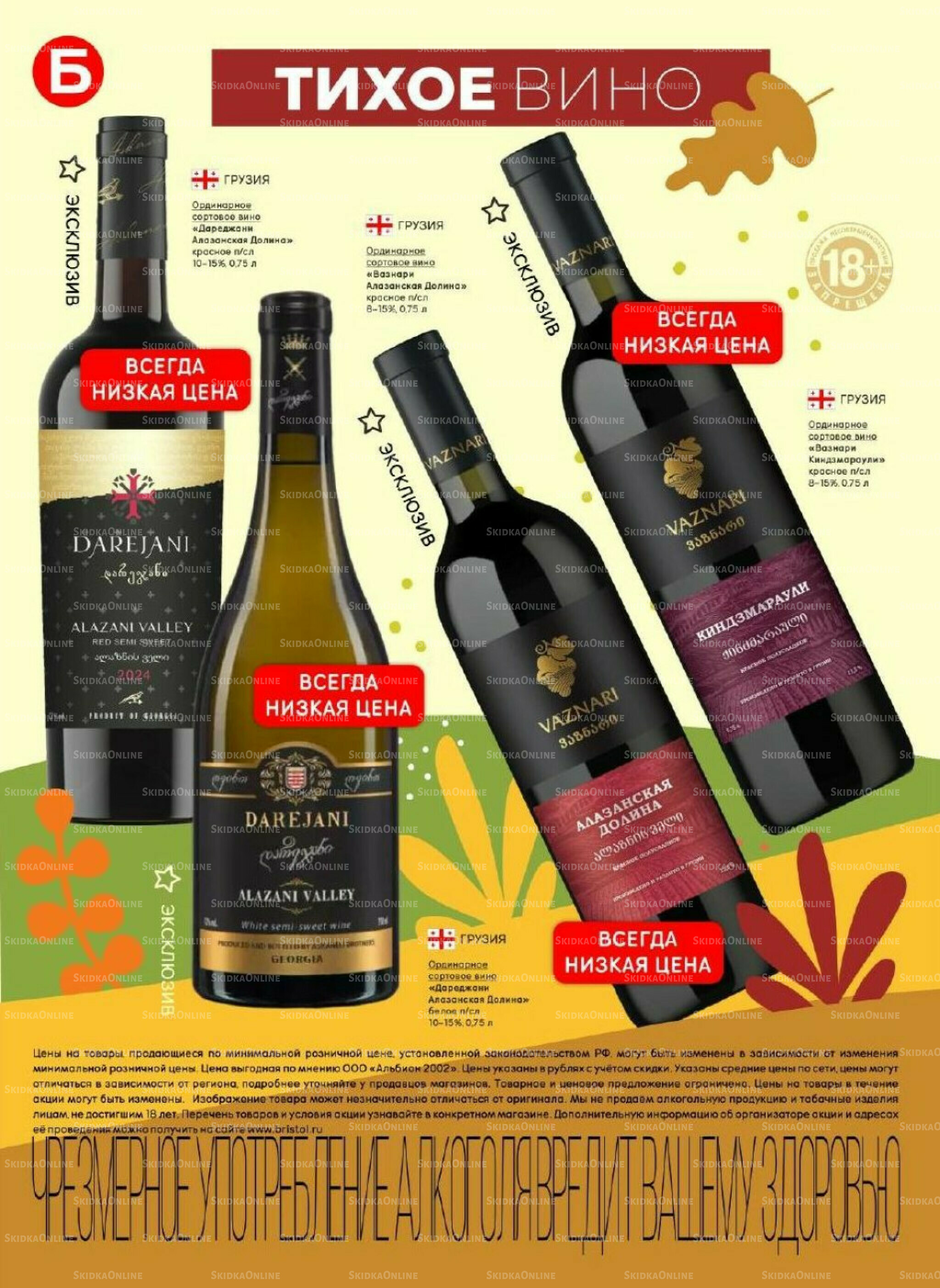 Акционный каталог 2  - 15 Сентября 2025 4