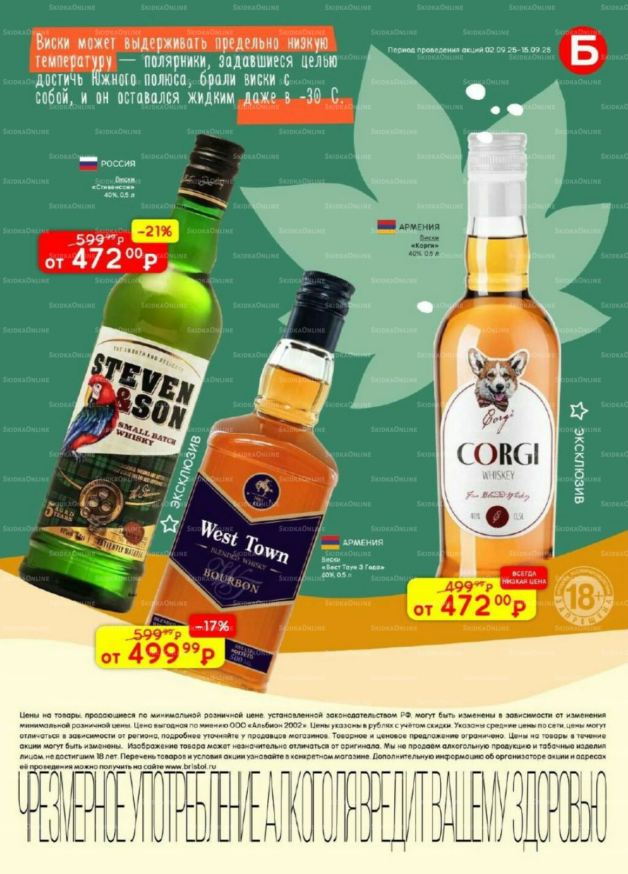 Акционный каталог 2  - 15 Сентября 2025 19