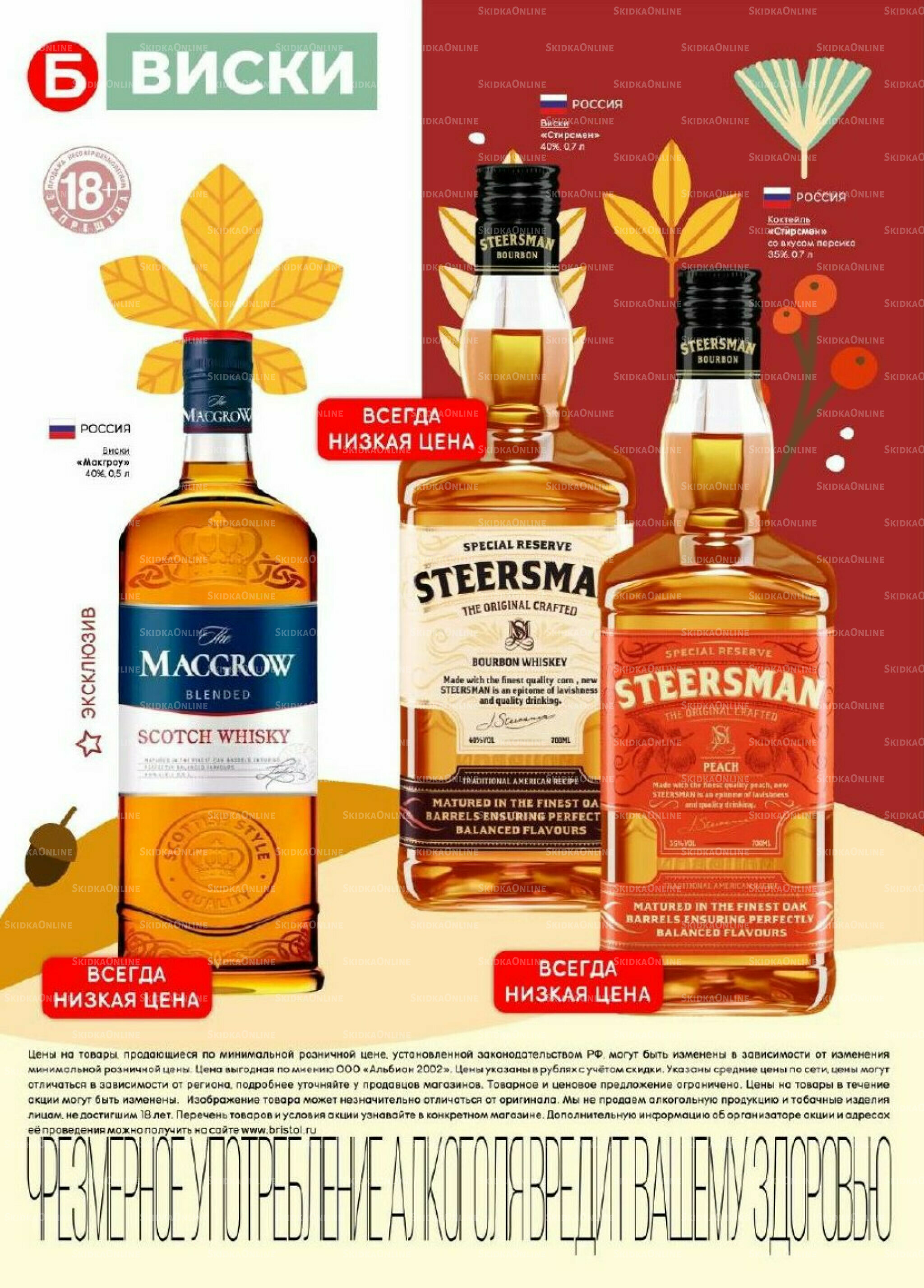 Акционный каталог 2  - 15 Сентября 2025 18