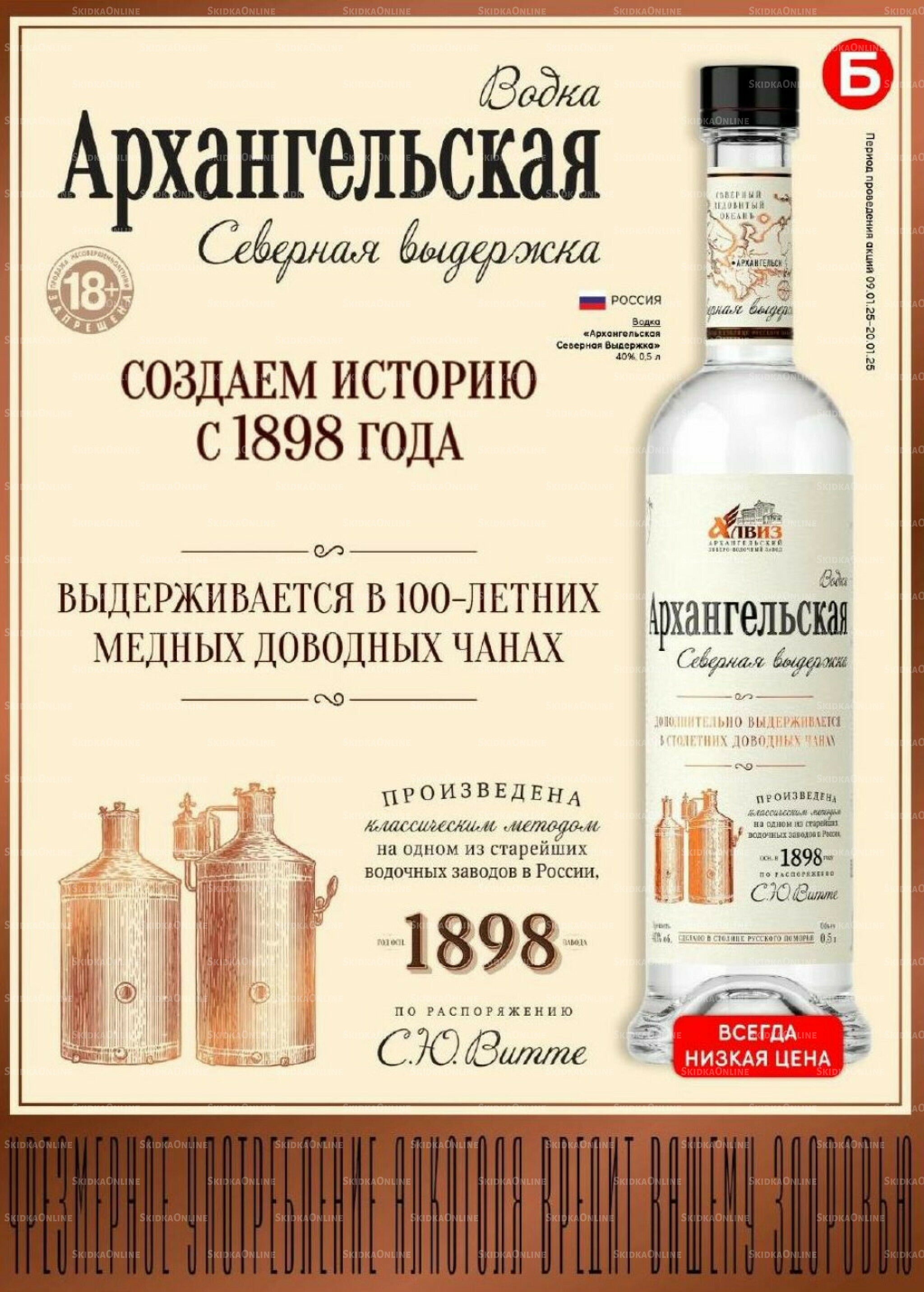 Акционный каталог 2  - 15 Сентября 2025 15