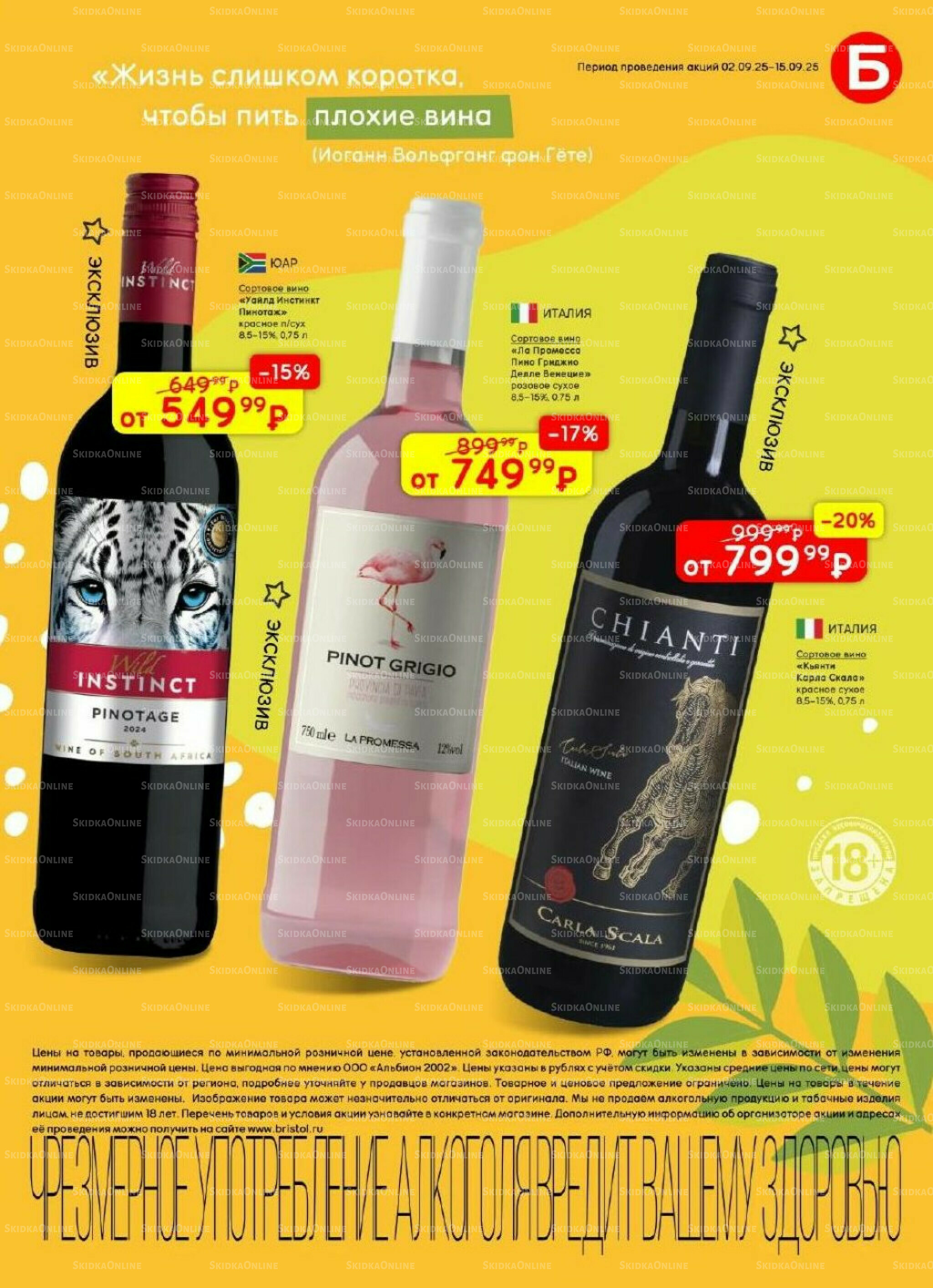 Акционный каталог 2  - 15 Сентября 2025 7