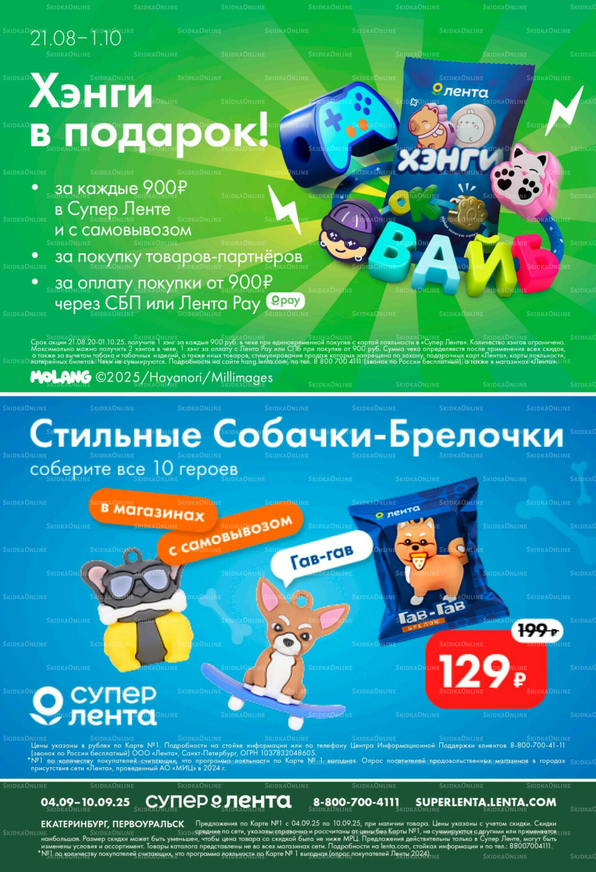 Каталог 4  - 10 Сентября 2025 4