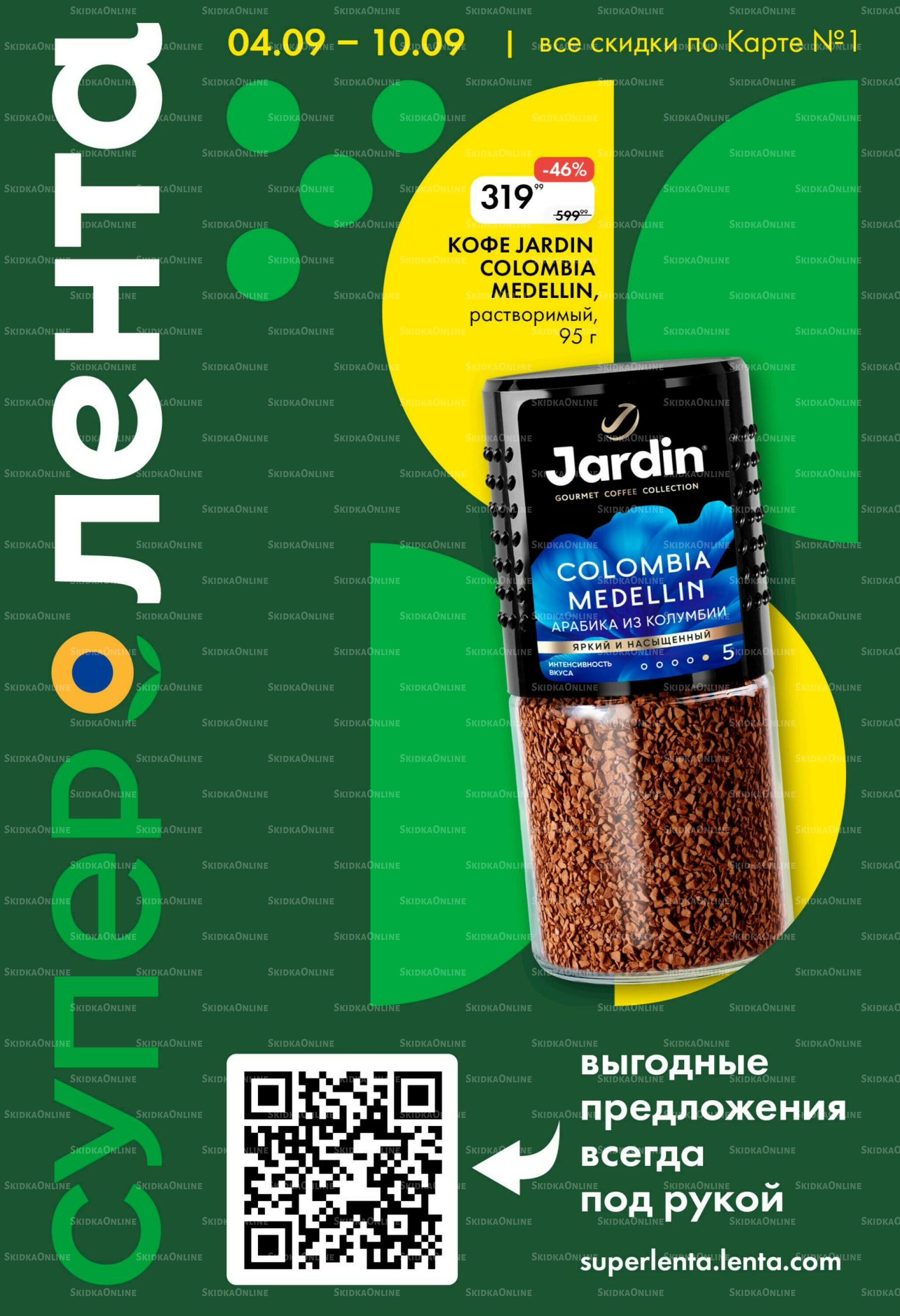 Каталог 4  - 10 Сентября 2025 1