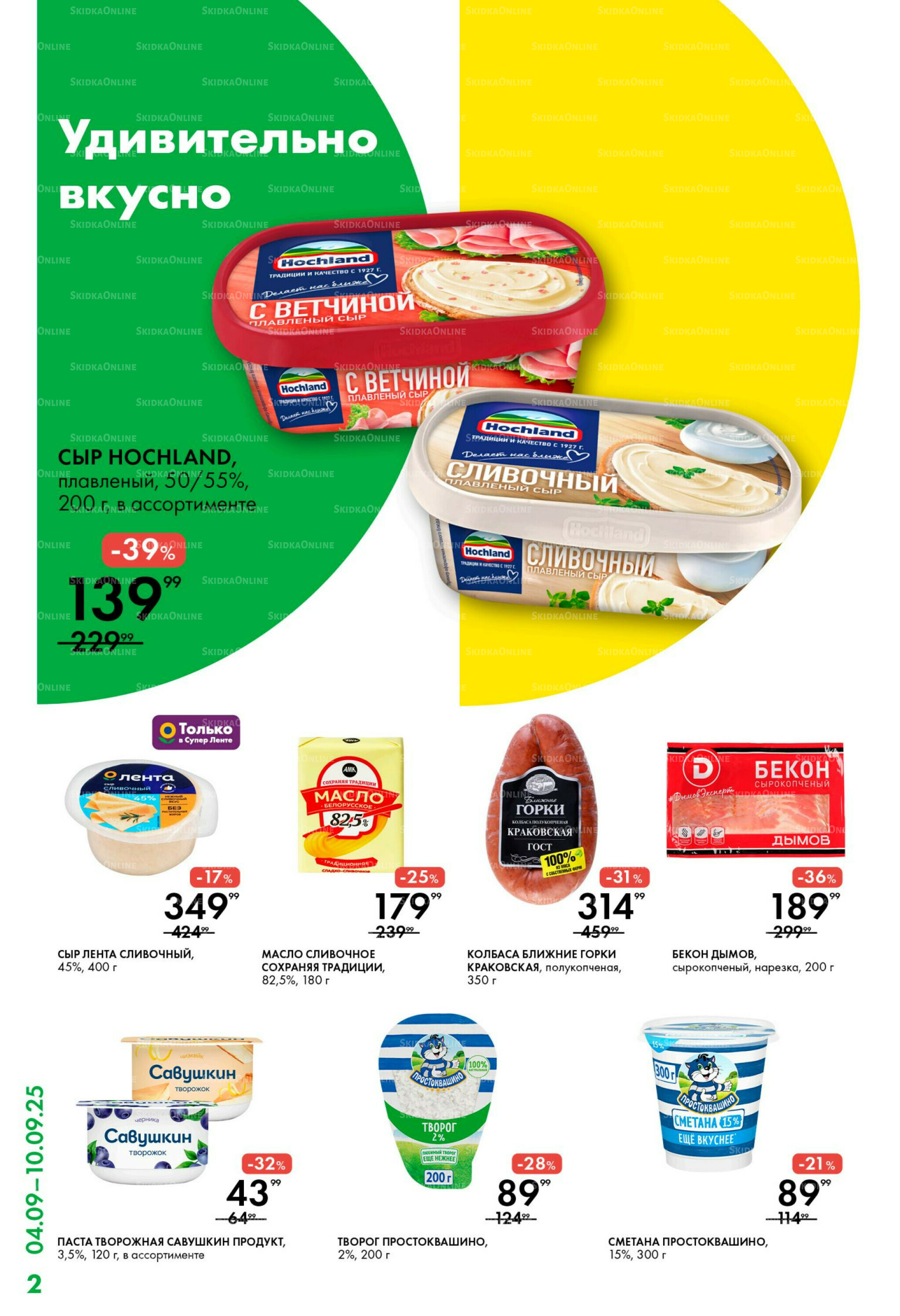 Каталог 4  - 10 Сентября 2025 2