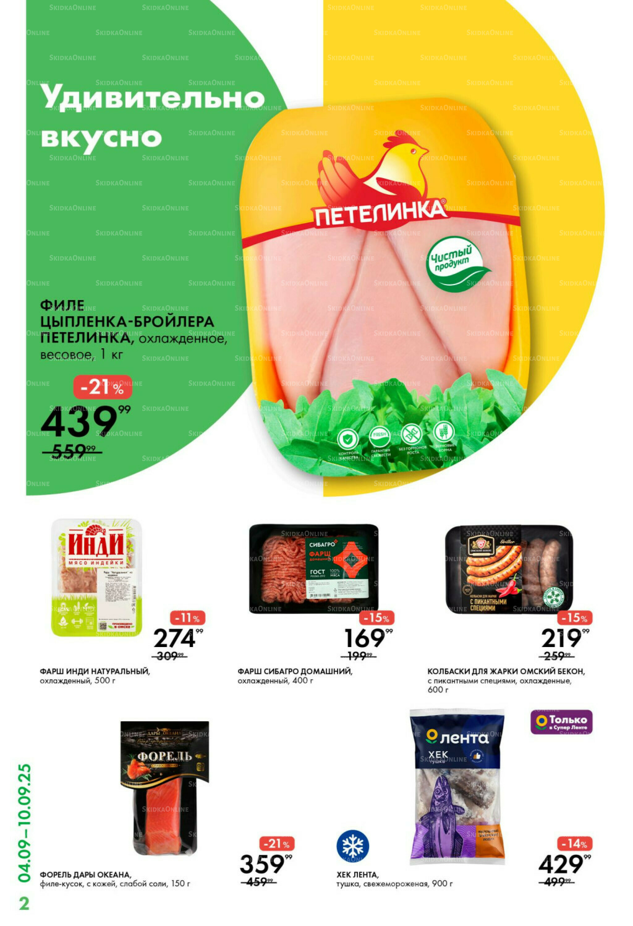 Каталог 4  - 10 Сентября 2025 2