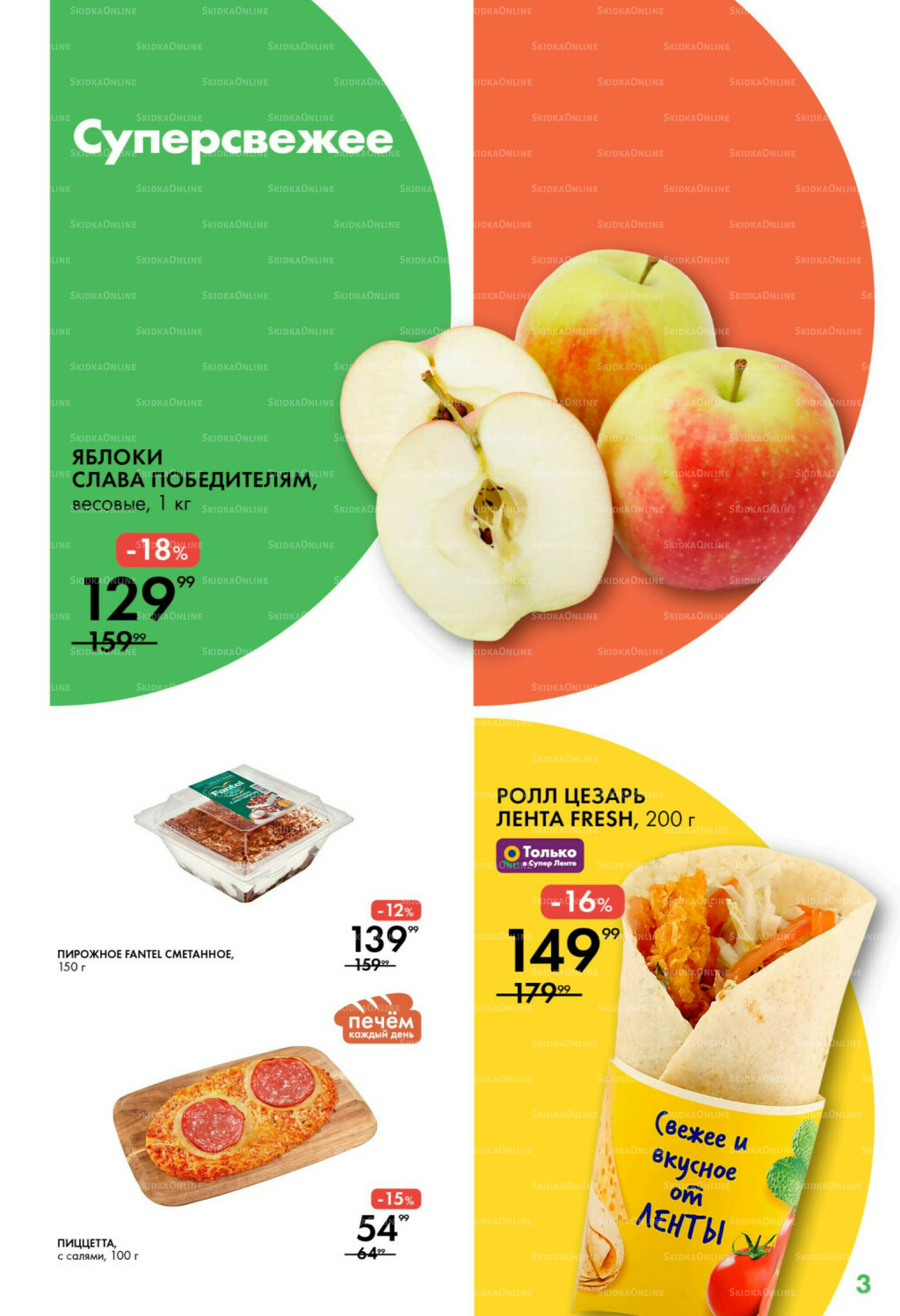 Каталог 4  - 10 Сентября 2025 3