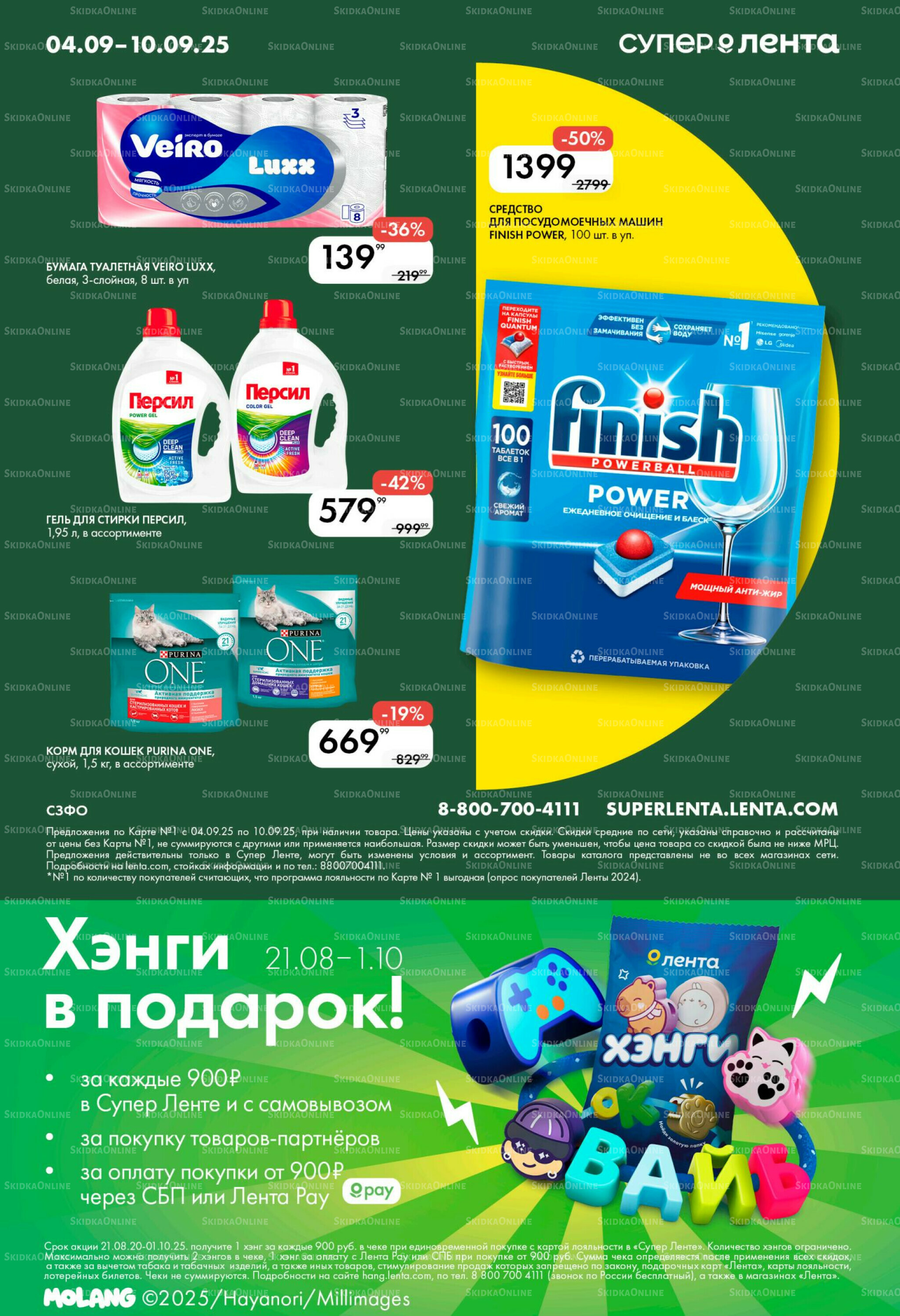 Каталог 4  - 10 Сентября 2025 8