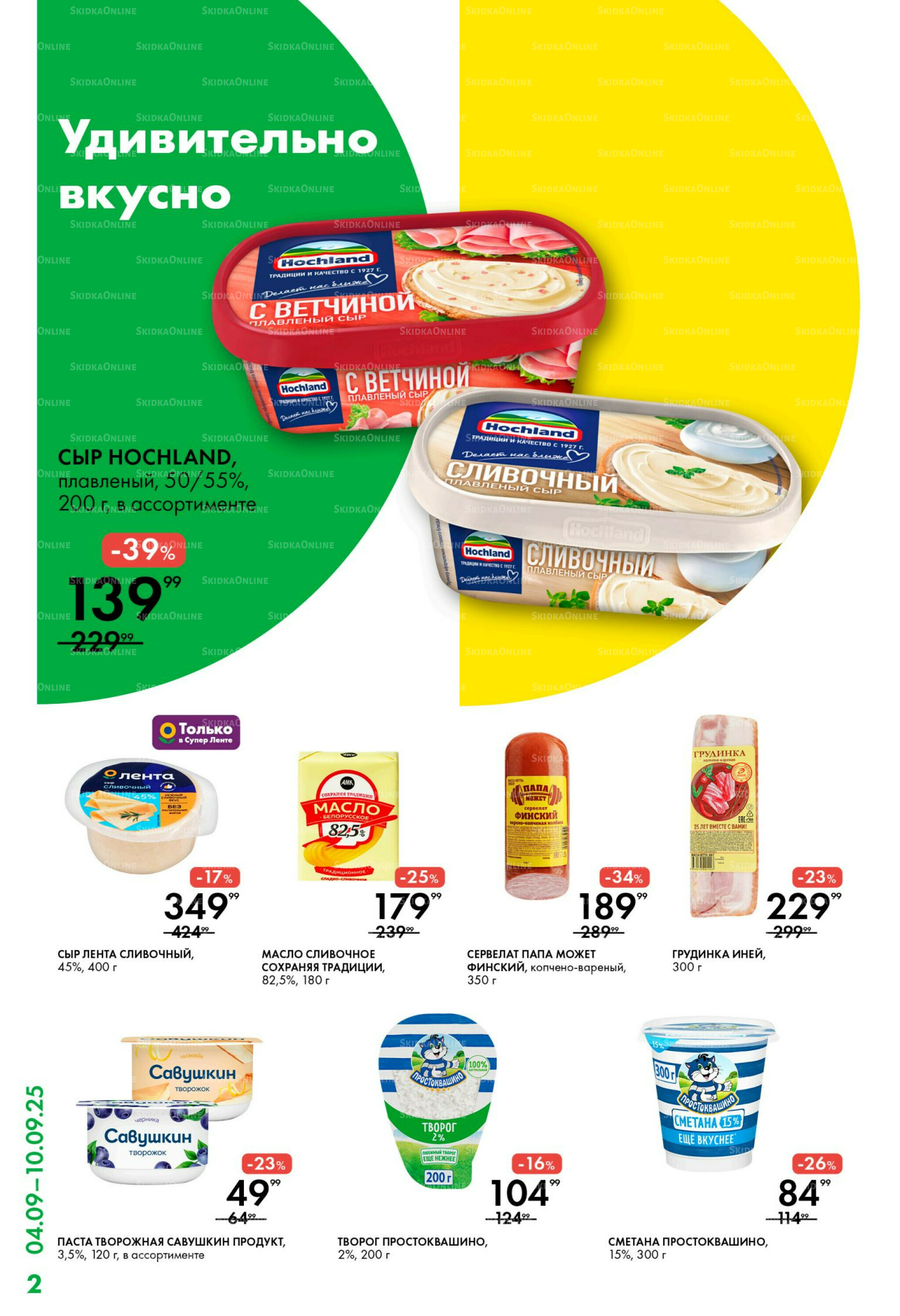 Каталог 4  - 10 Сентября 2025 2