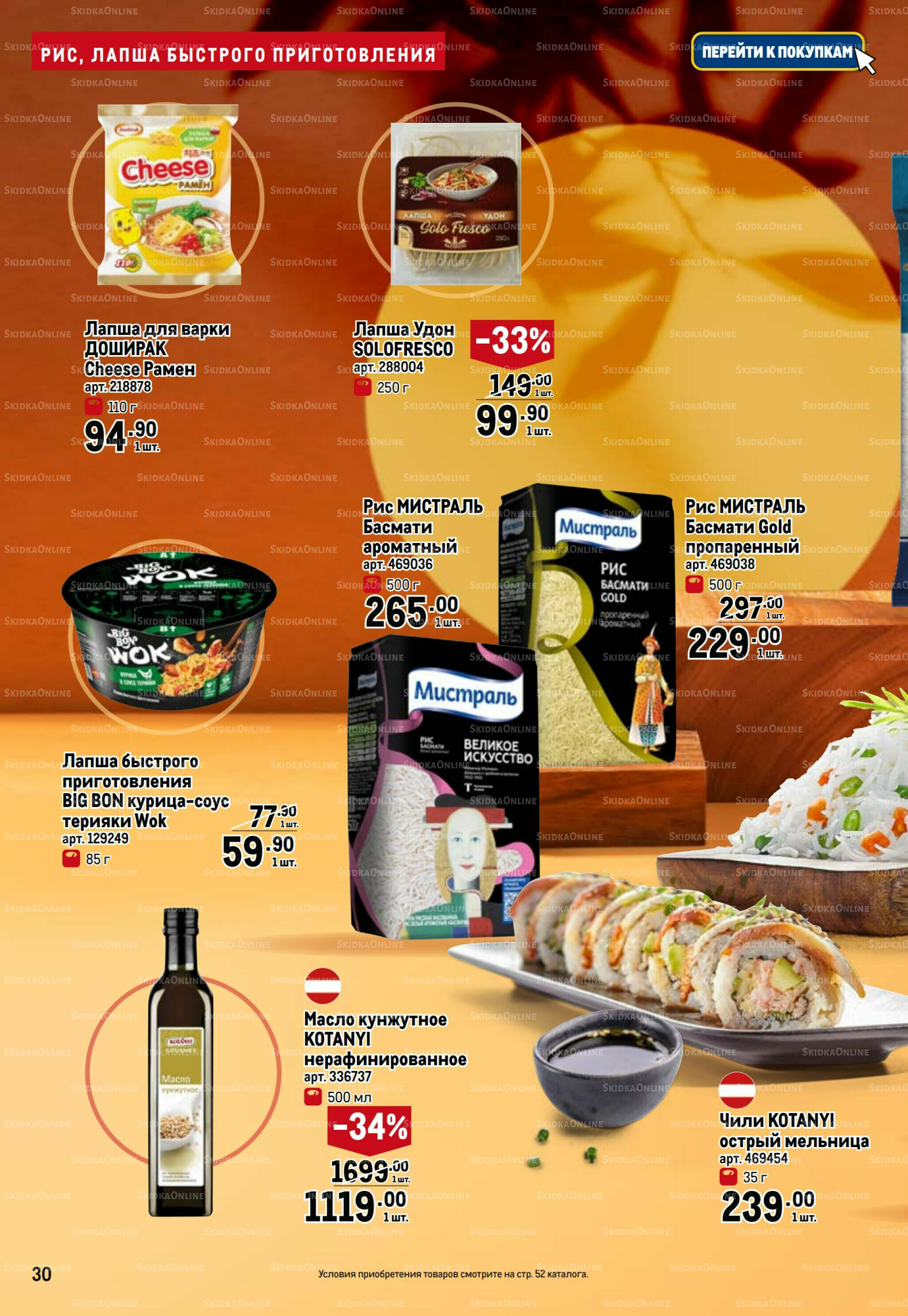 Азиатский фестиваль 28 Августа - 10 Сентября 2025 30