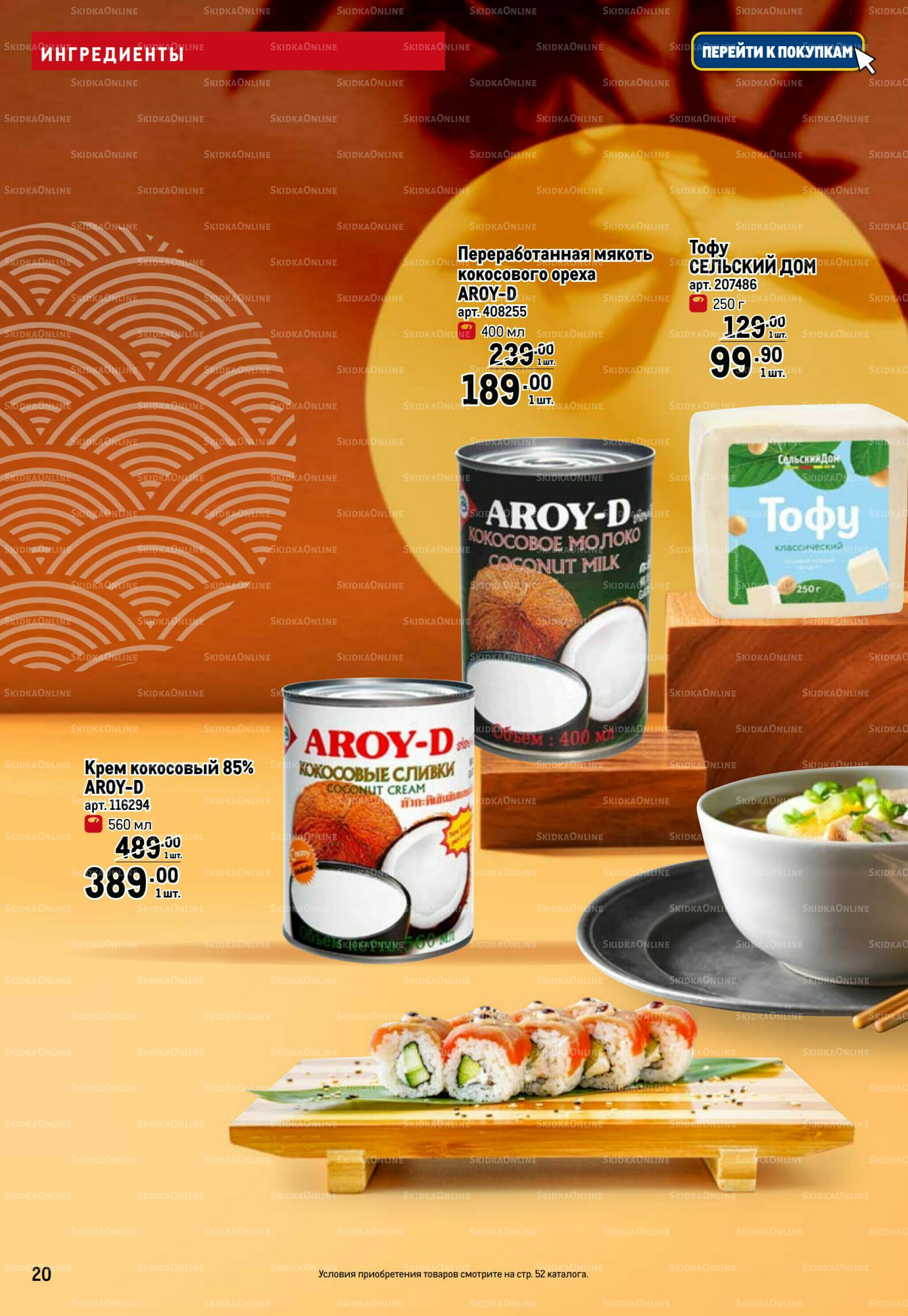 Азиатский фестиваль 28 Августа - 10 Сентября 2025 20