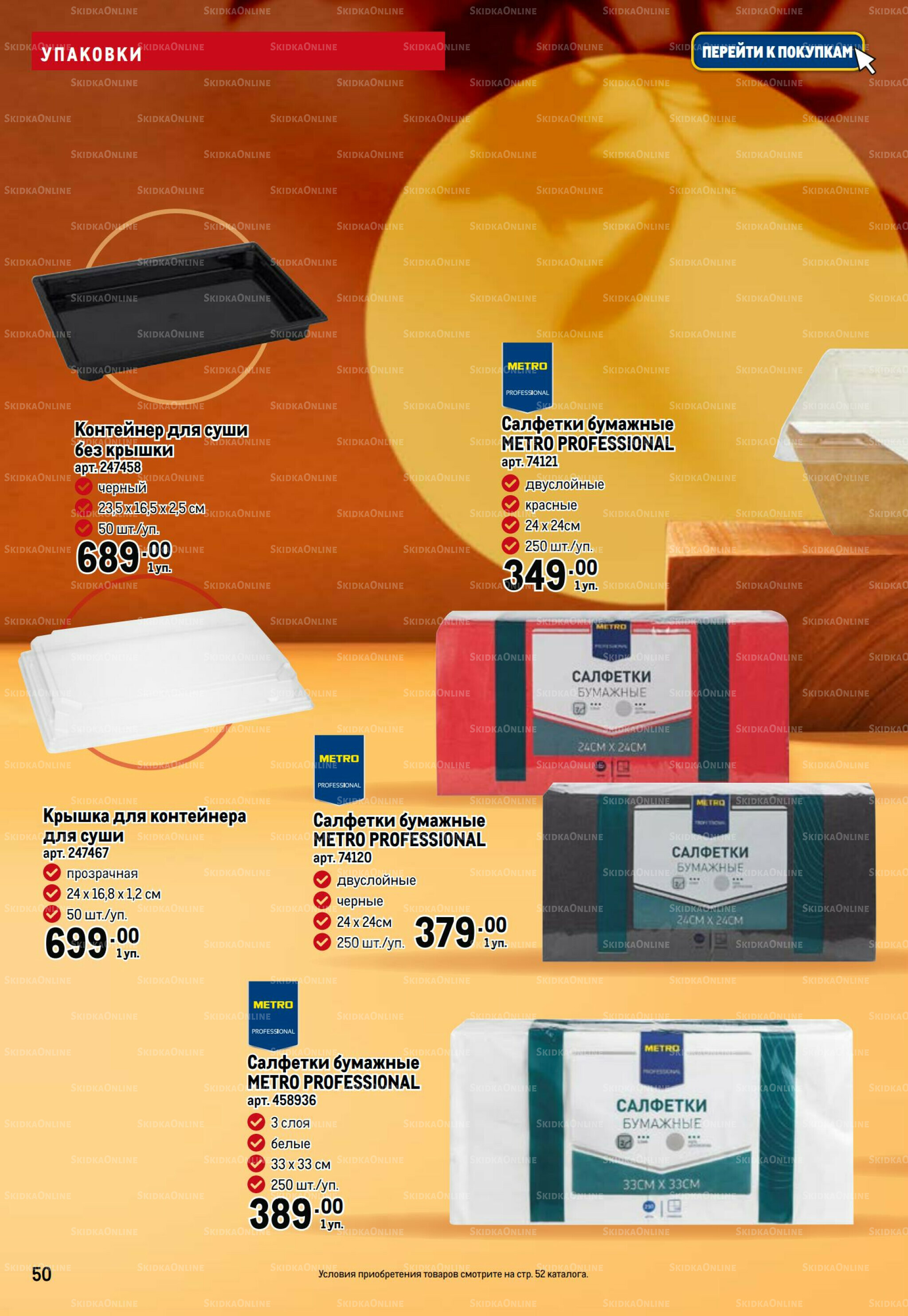 Азиатский фестиваль 28 Августа - 10 Сентября 2025 50