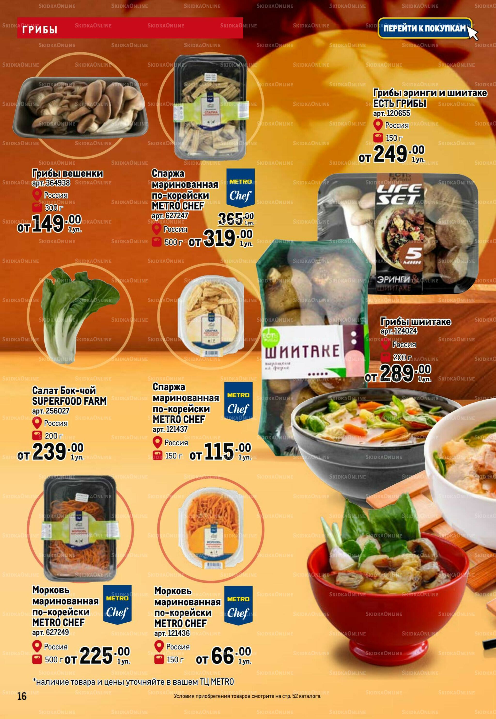 Азиатский фестиваль 28 Августа - 10 Сентября 2025 16