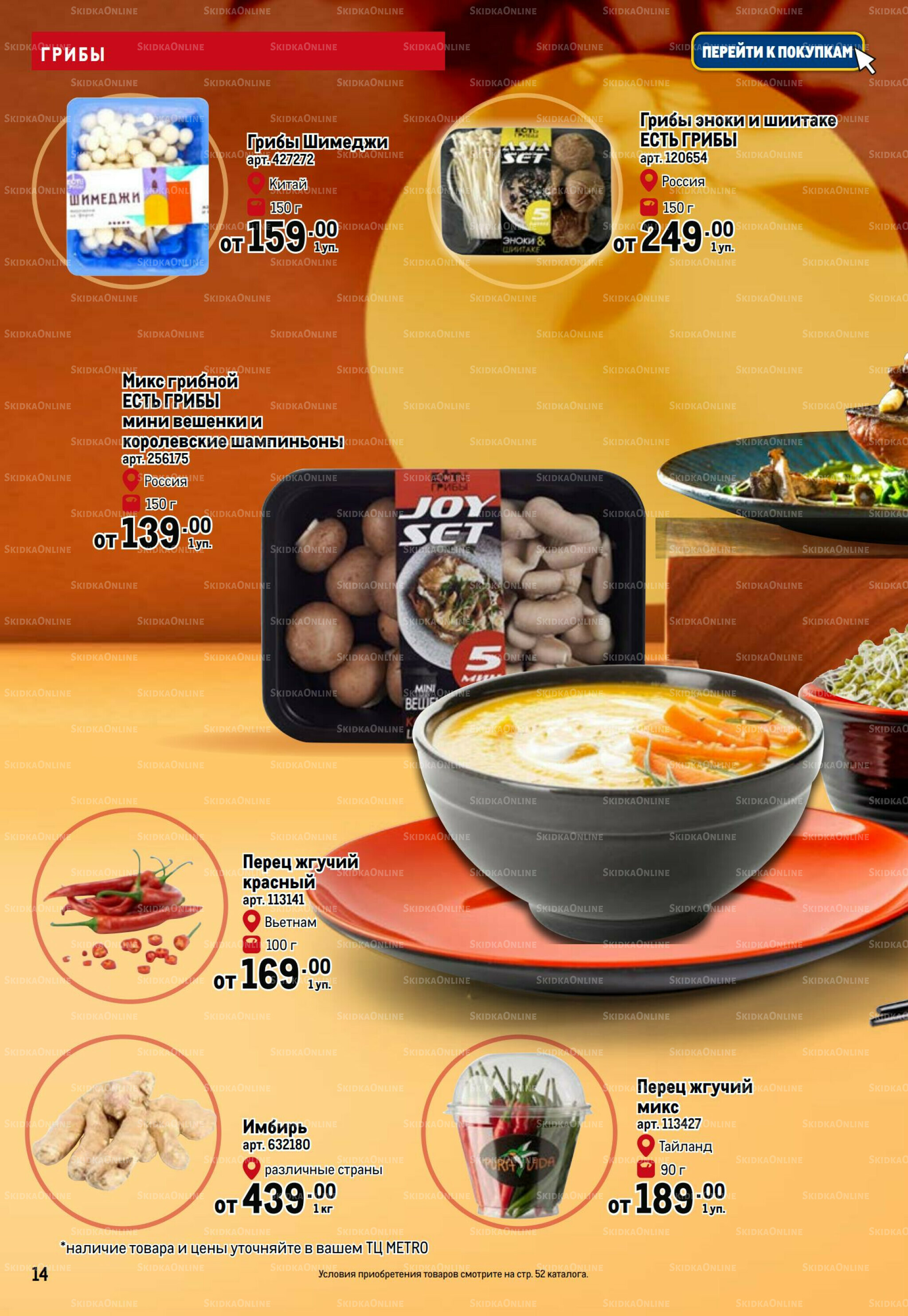 Азиатский фестиваль 28 Августа - 10 Сентября 2025 14