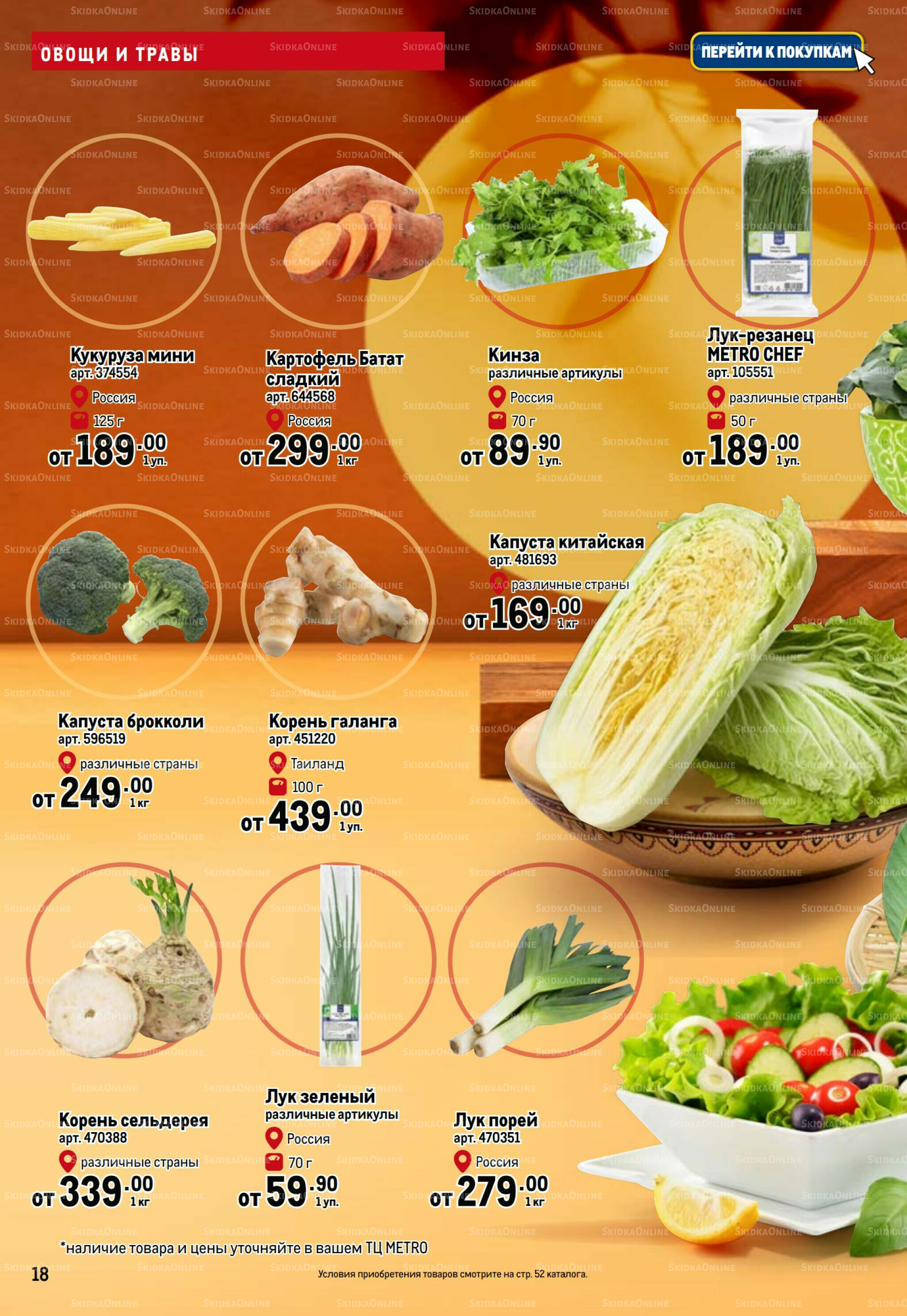 Азиатский фестиваль 28 Августа - 10 Сентября 2025 18