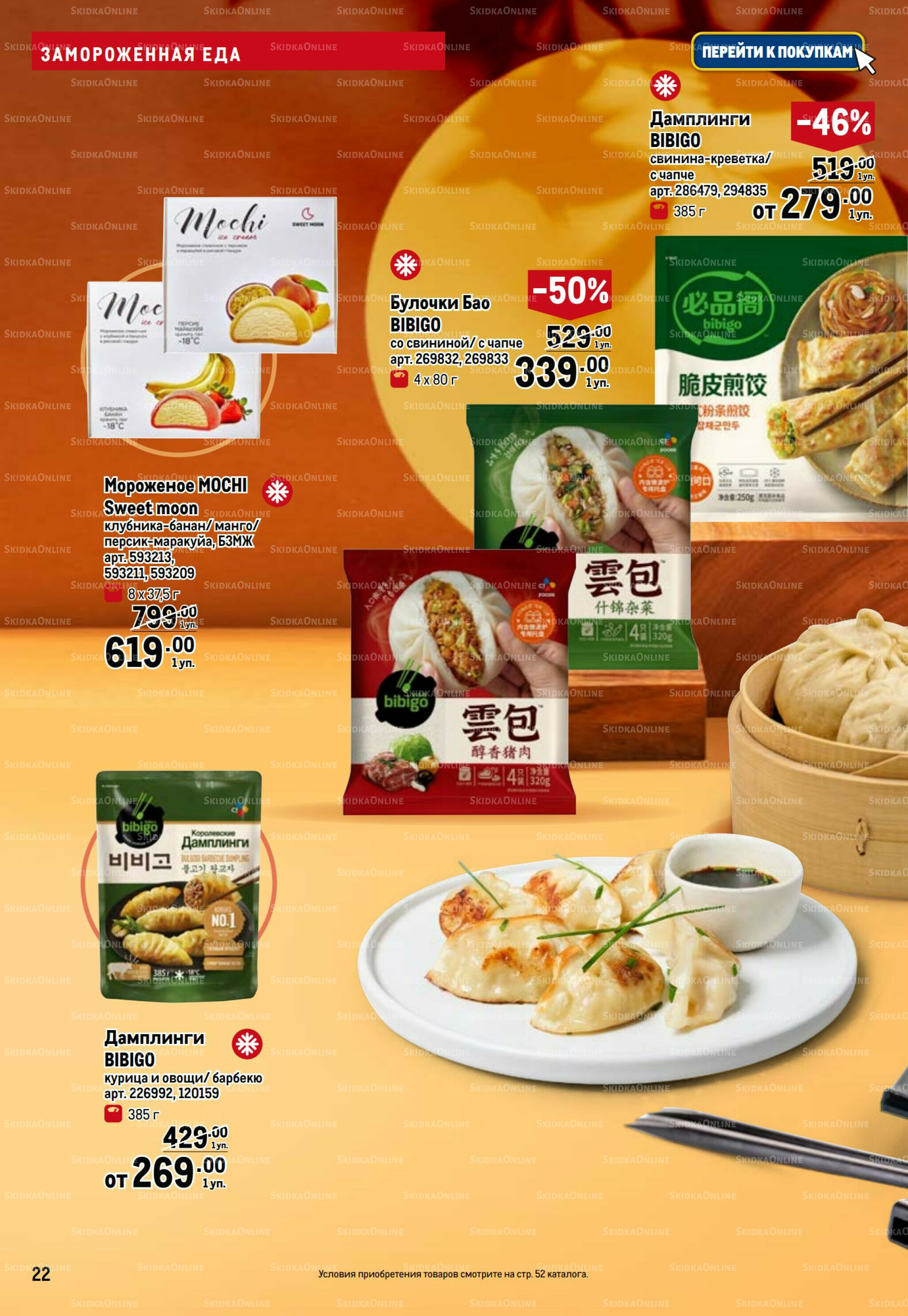 Азиатский фестиваль 28 Августа - 10 Сентября 2025 22