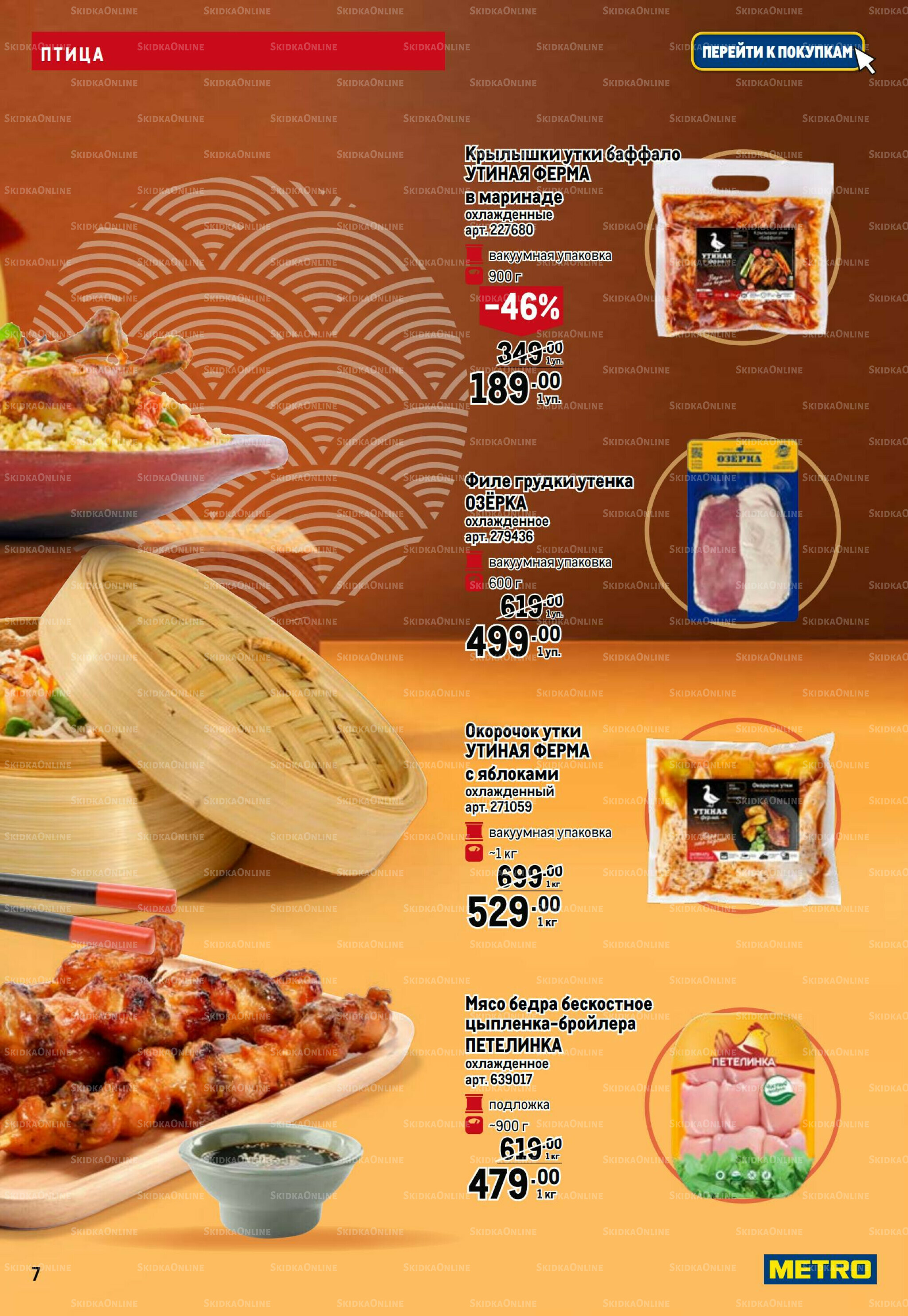 Азиатский фестиваль 28 Августа - 10 Сентября 2025 7