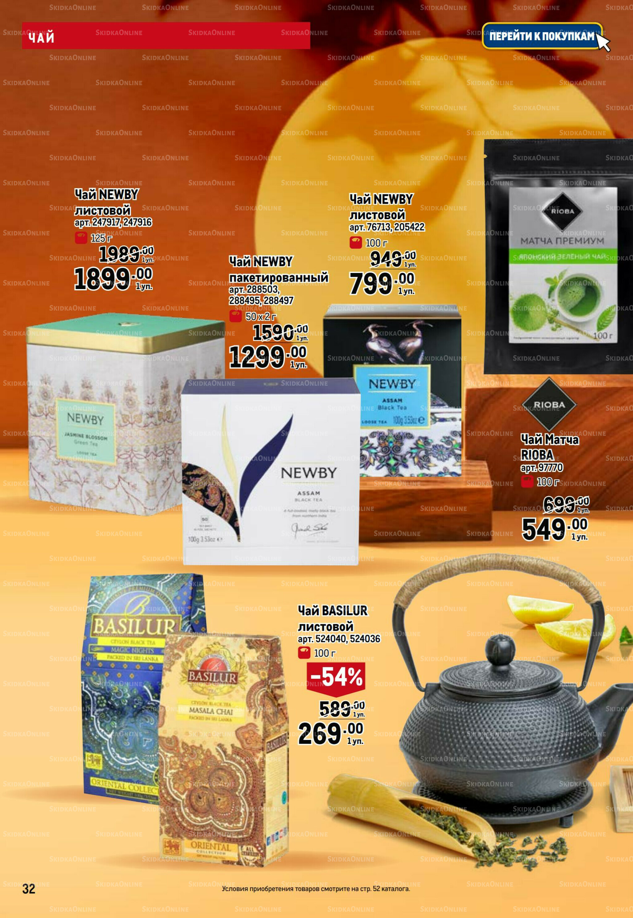 Азиатский фестиваль 28 Августа - 10 Сентября 2025 32