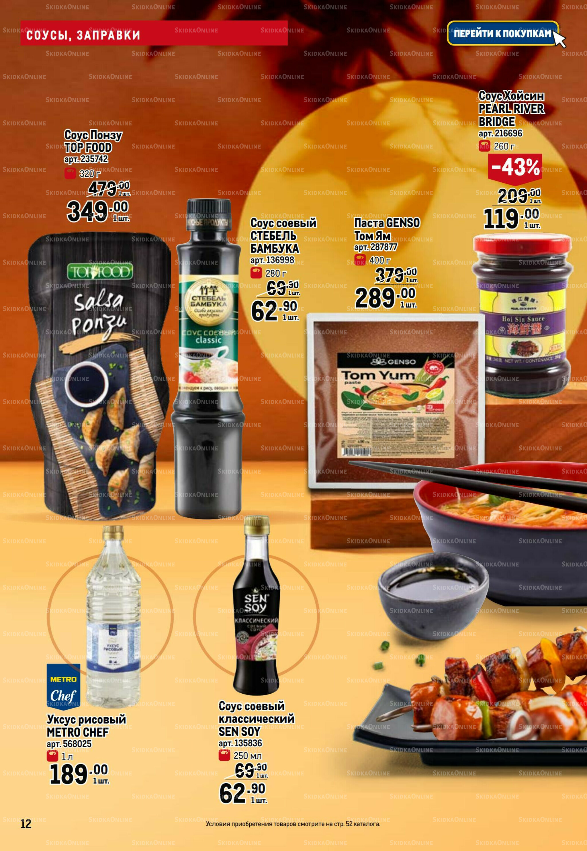 Азиатский фестиваль 28 Августа - 10 Сентября 2025 12