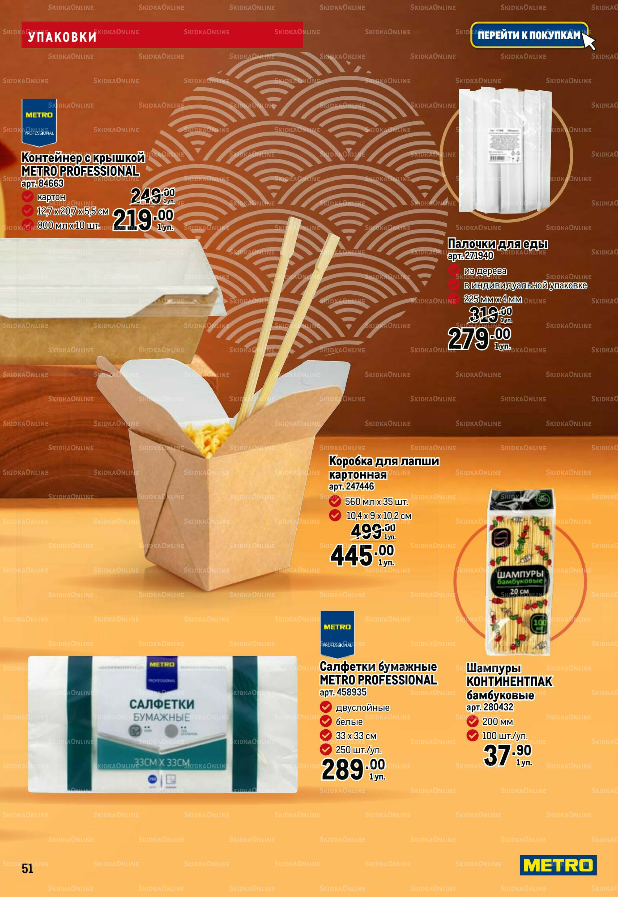 Азиатский фестиваль 28 Августа - 10 Сентября 2025 51