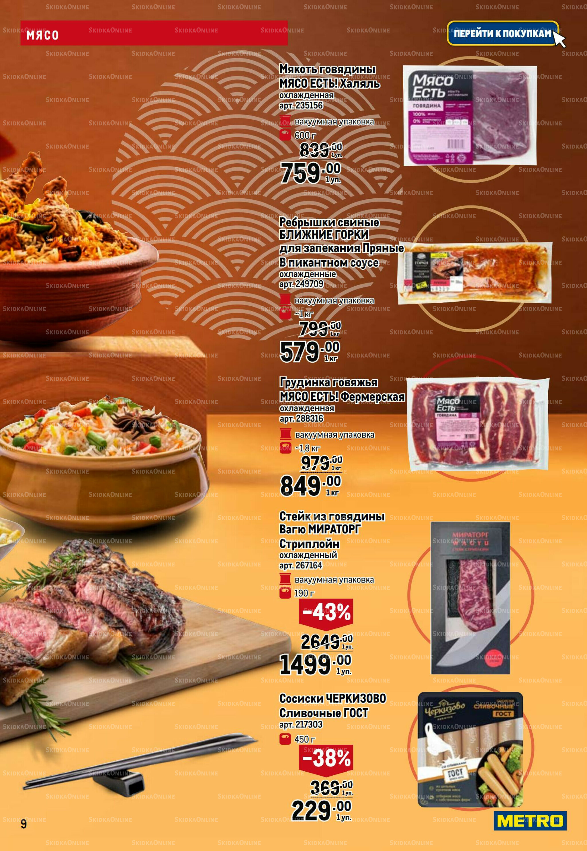 Азиатский фестиваль 28 Августа - 10 Сентября 2025 9