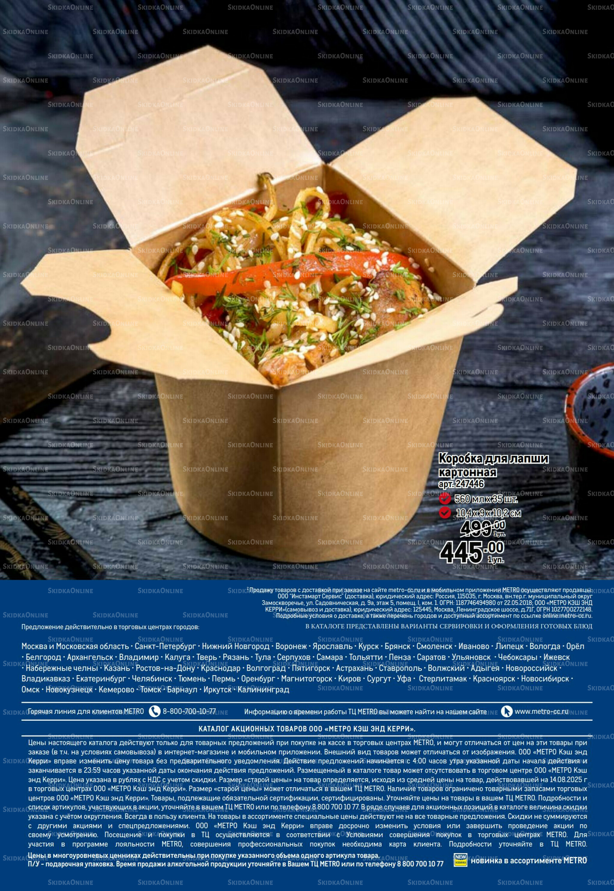 Азиатский фестиваль 28 Августа - 10 Сентября 2025 52