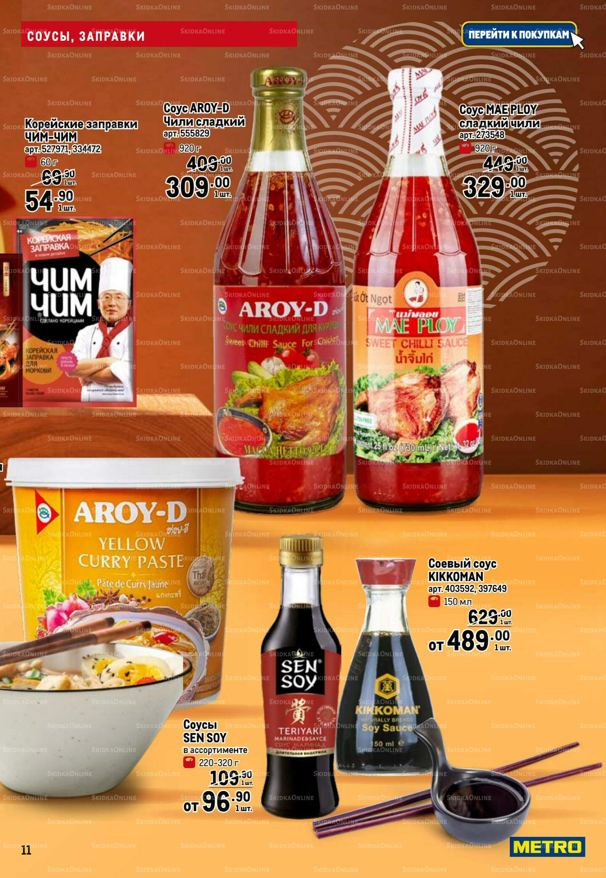 Азиатский фестиваль 28 Августа - 10 Сентября 2025 11