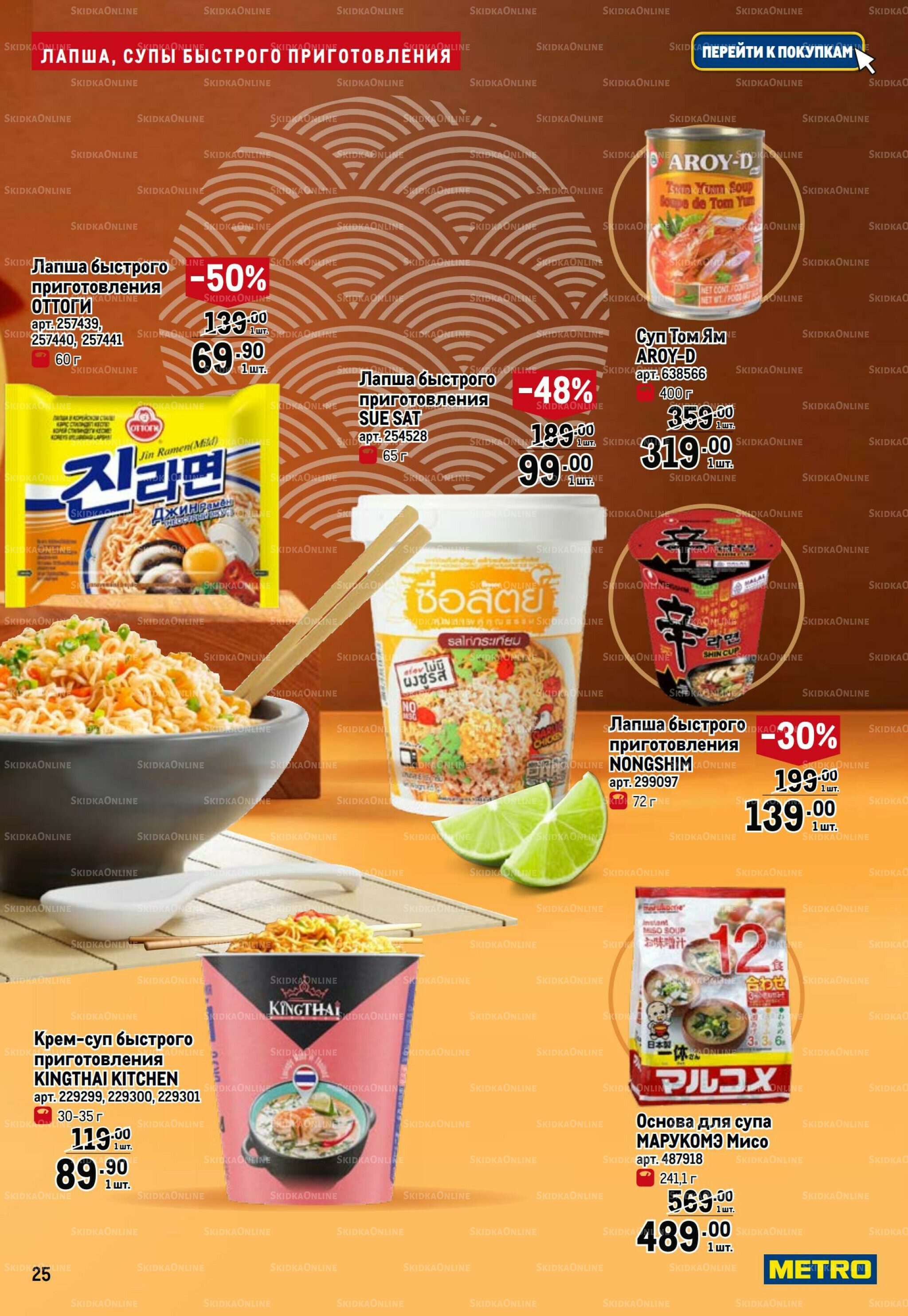 Азиатский фестиваль 28 Августа - 10 Сентября 2025 25