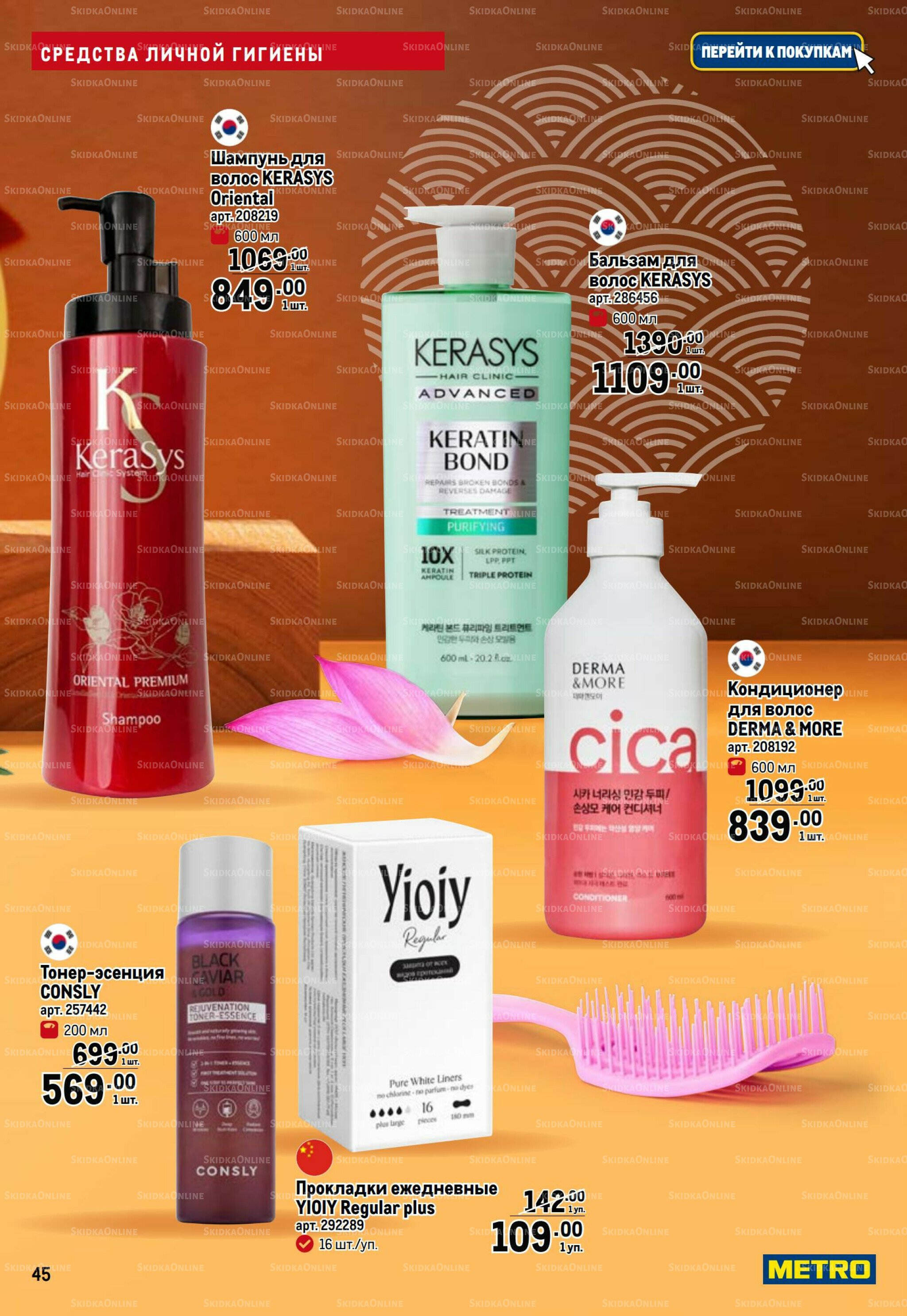 Азиатский фестиваль 28 Августа - 10 Сентября 2025 45