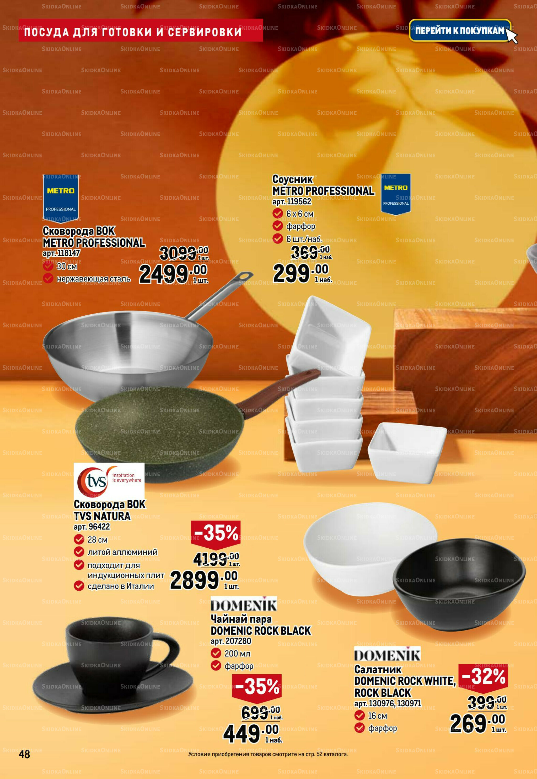 Азиатский фестиваль 28 Августа - 10 Сентября 2025 48