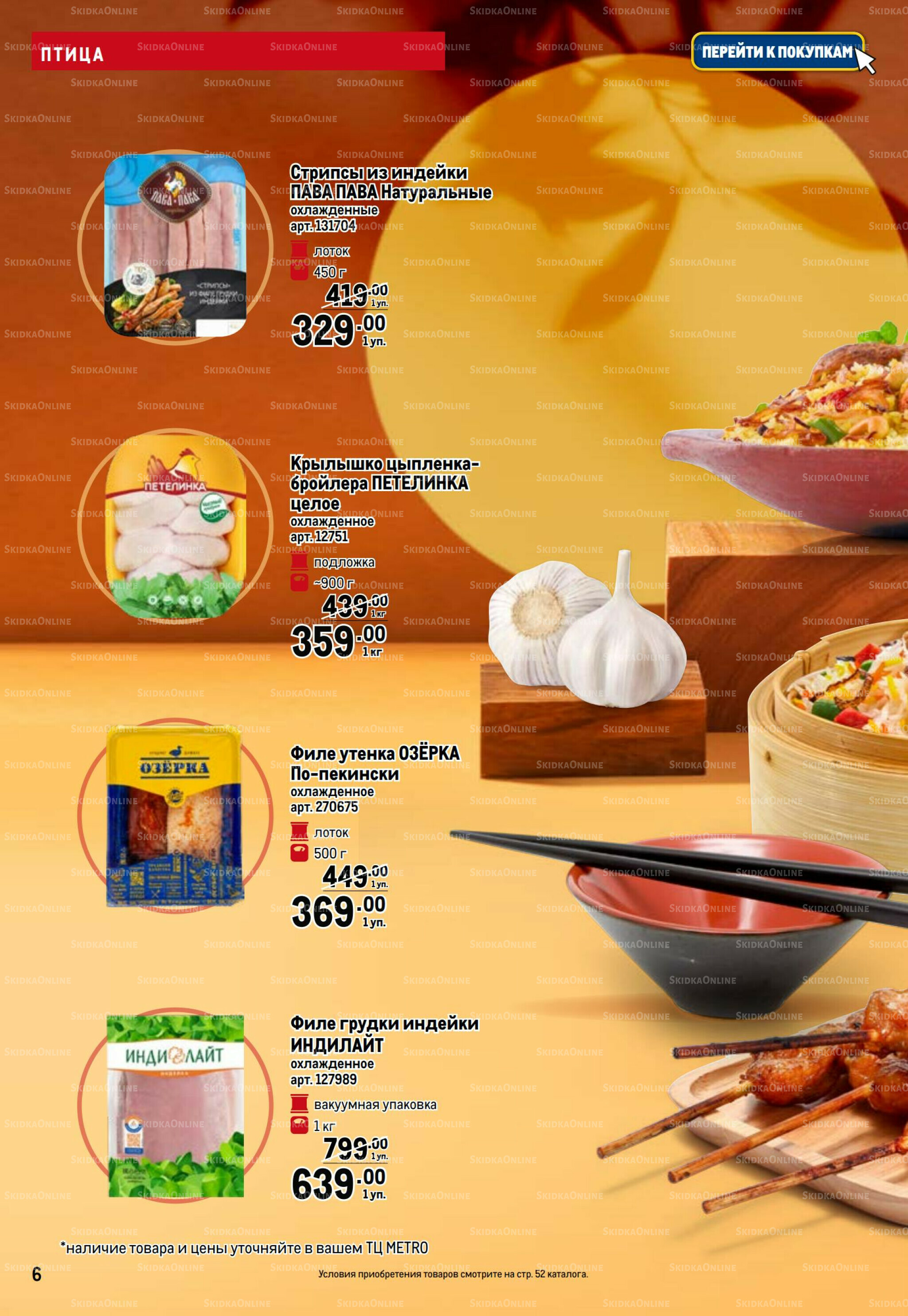 Азиатский фестиваль 28 Августа - 10 Сентября 2025 6