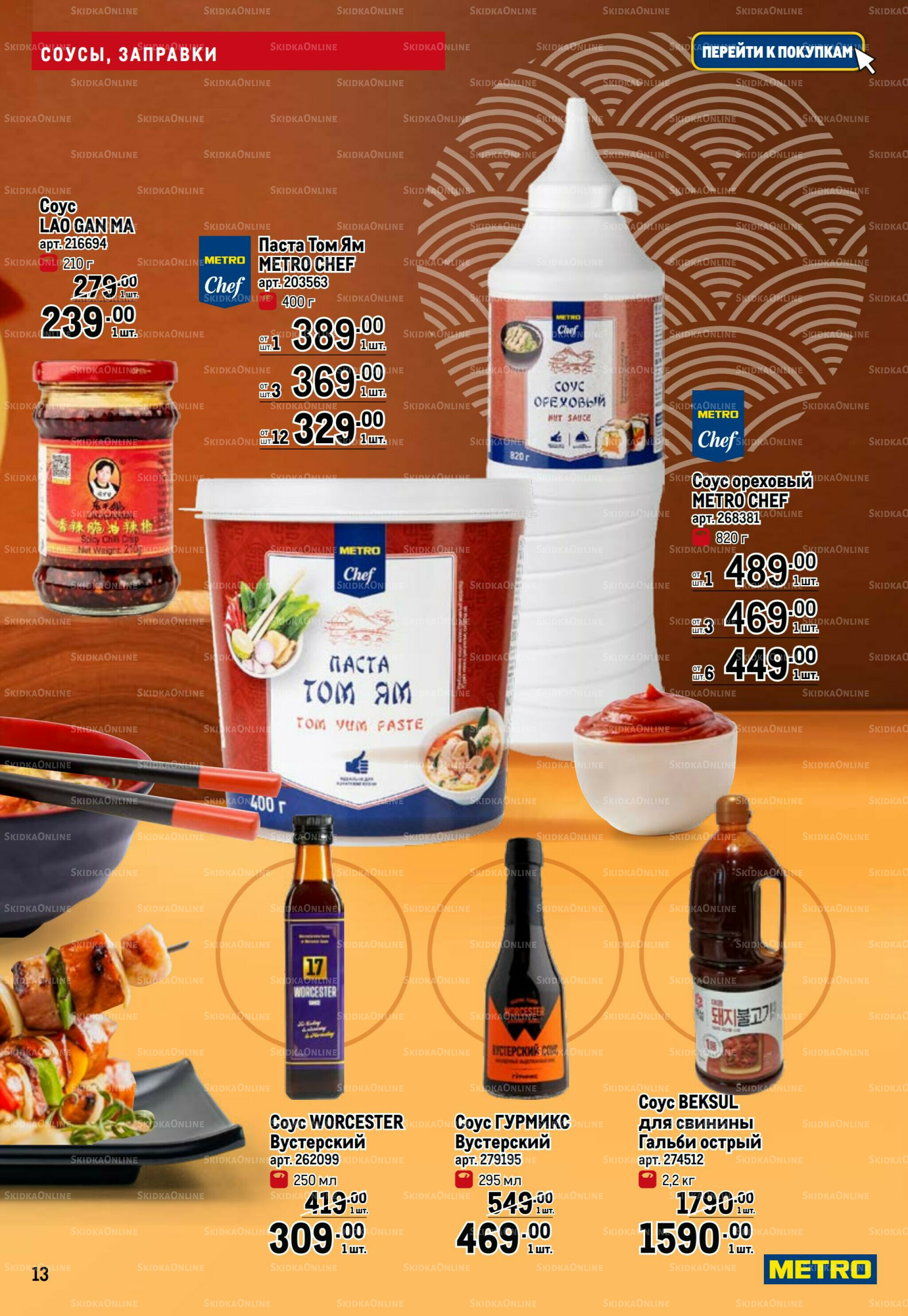 Азиатский фестиваль 28 Августа - 10 Сентября 2025 13